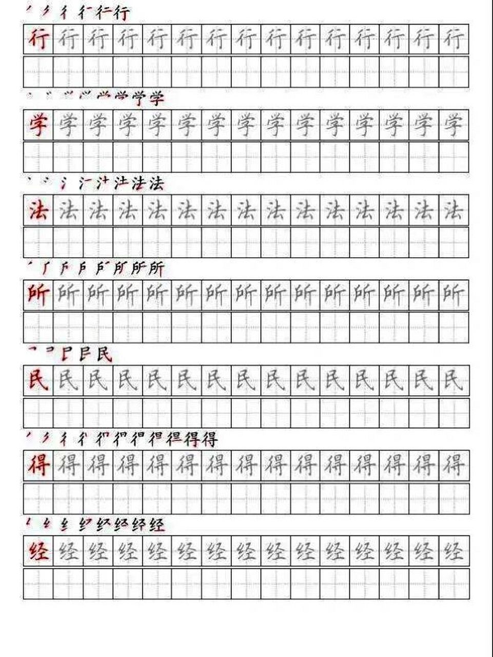 常用汉字楷书练习字帖【附笔顺笔画】 有了它不再写错笔顺了