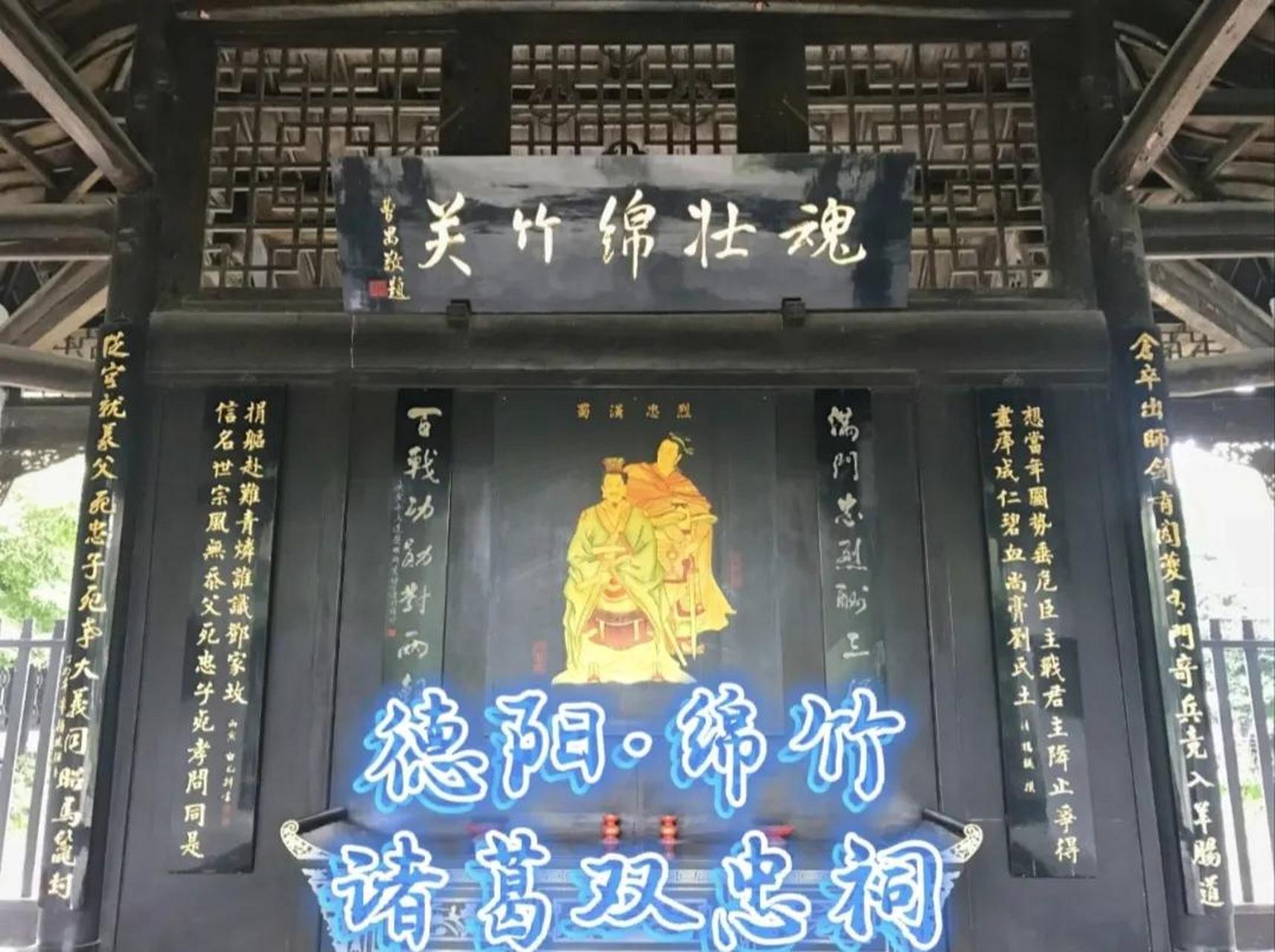 鄧艾大破蜀軍,攻下綿竹後,斬殺諸葛瞻,諸葛尚父子兒子,以及尚書張遵.