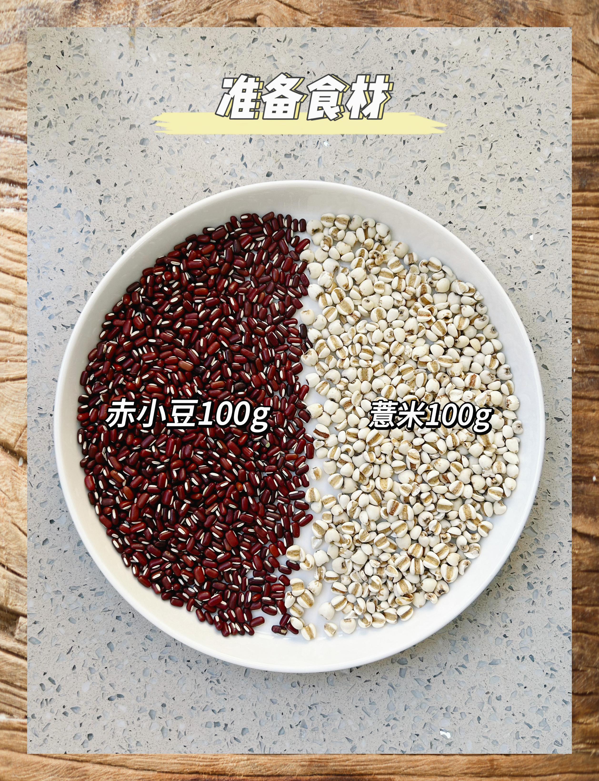 广东祛湿良方:红豆薏米水 一饮解湿忧