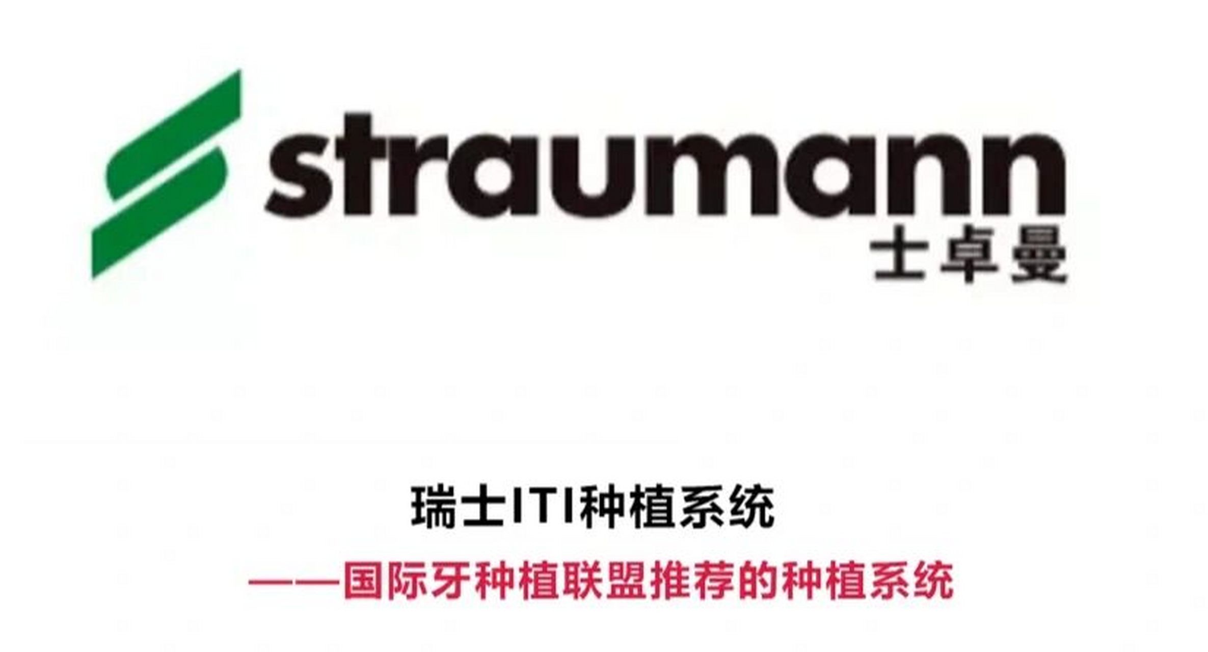 种植体介绍篇——瑞士iti(一) 1.