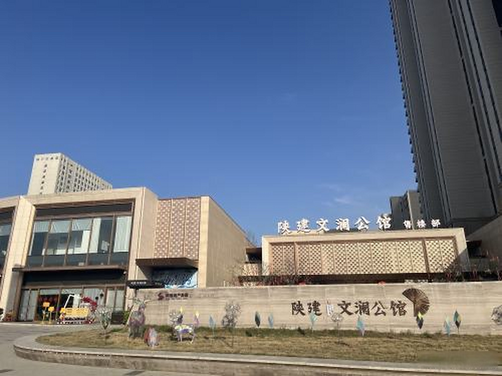 安康身边事#【在陕建·文澜公馆干活工资未结?陕十二建最新回复.