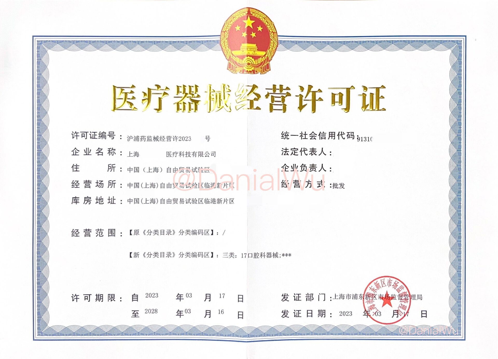 新华医疗：子公司产品获得二类医疗器械注册证