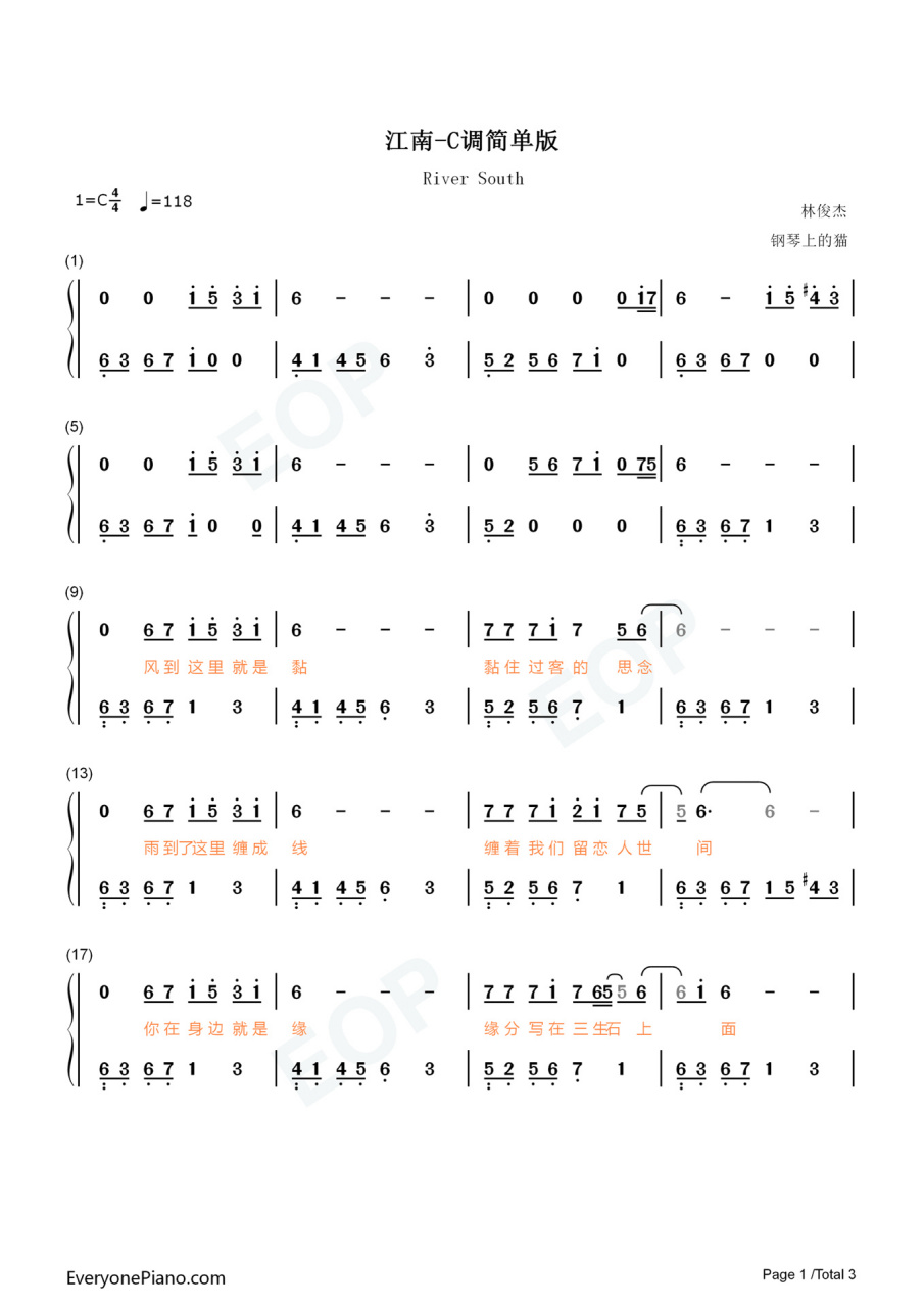 《江南》钢琴简谱双手