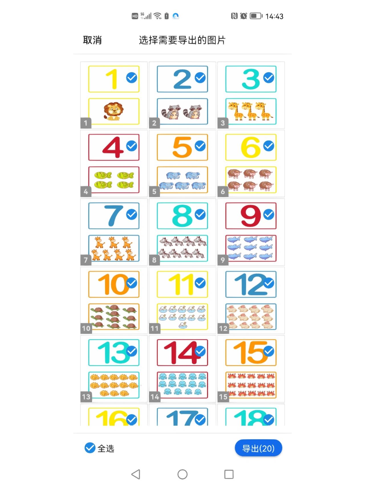 1到20数字表图片