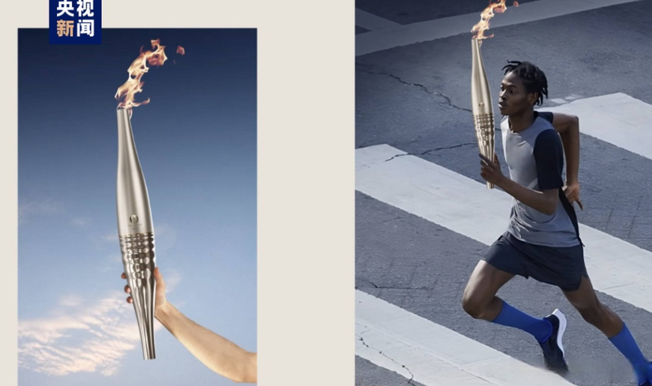 #巴黎奥运会火炬# 【#巴黎奥运会火炬设计揭晓# 】当地时间7月25日,距