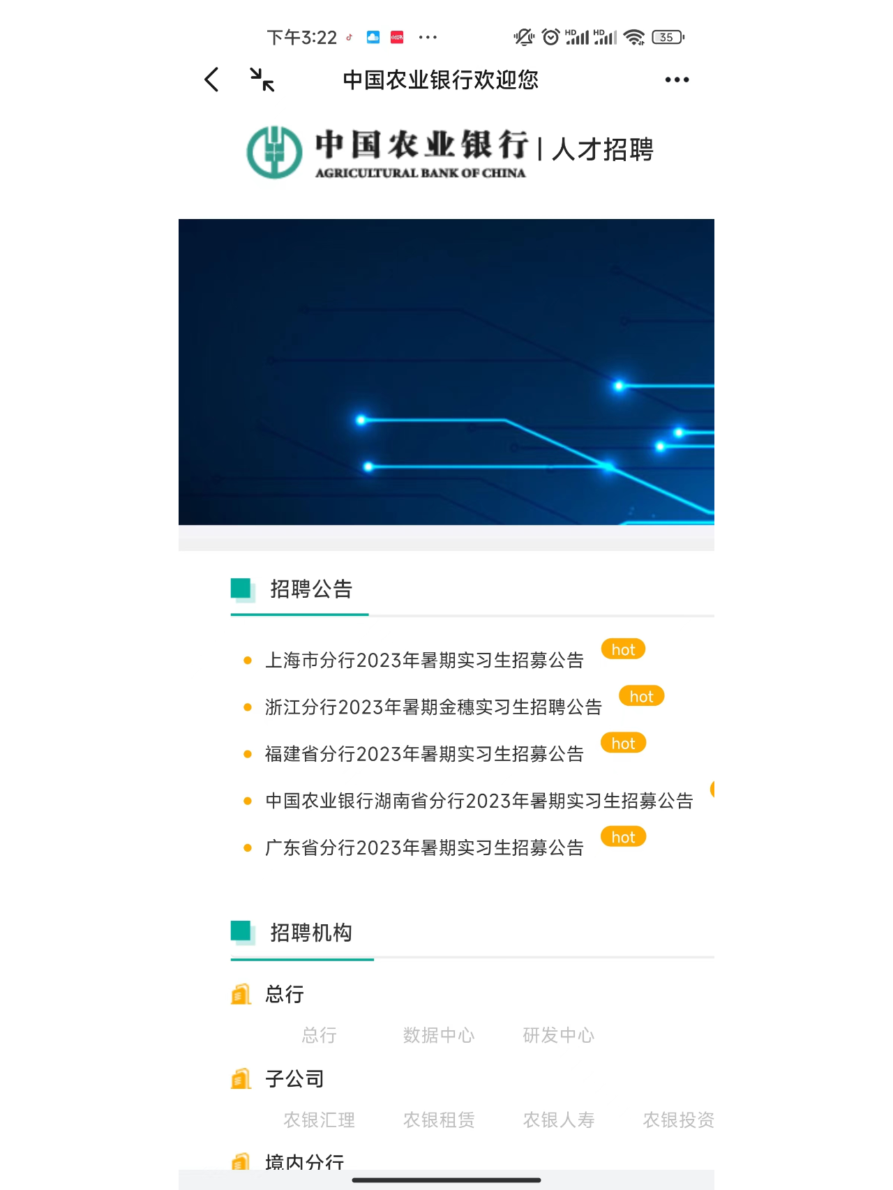 民生银行网申推广平台(民生银行网申推广平台是什么)