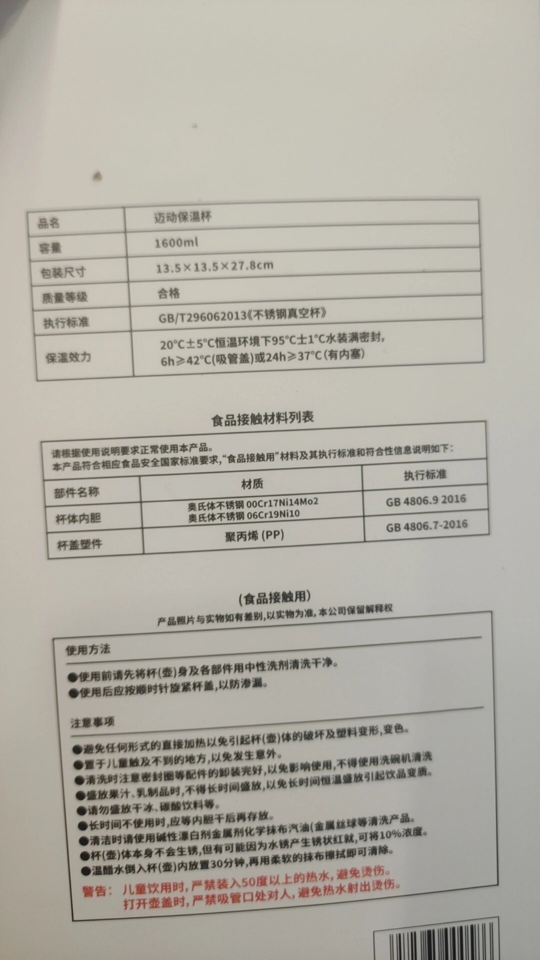 304不锈钢的执行标准