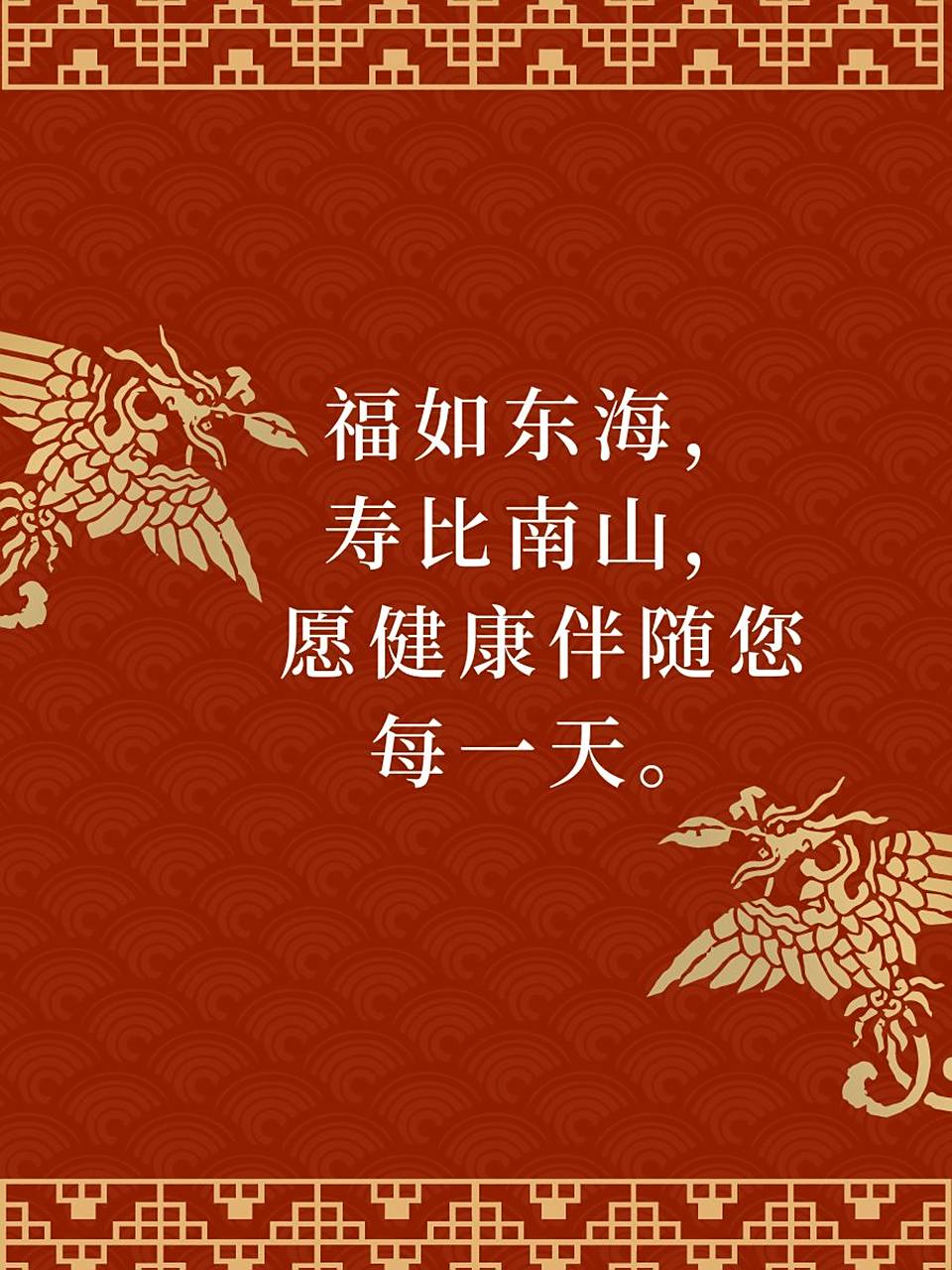 🌈 福如东海,寿比南山,愿健康伴随您每一天.
