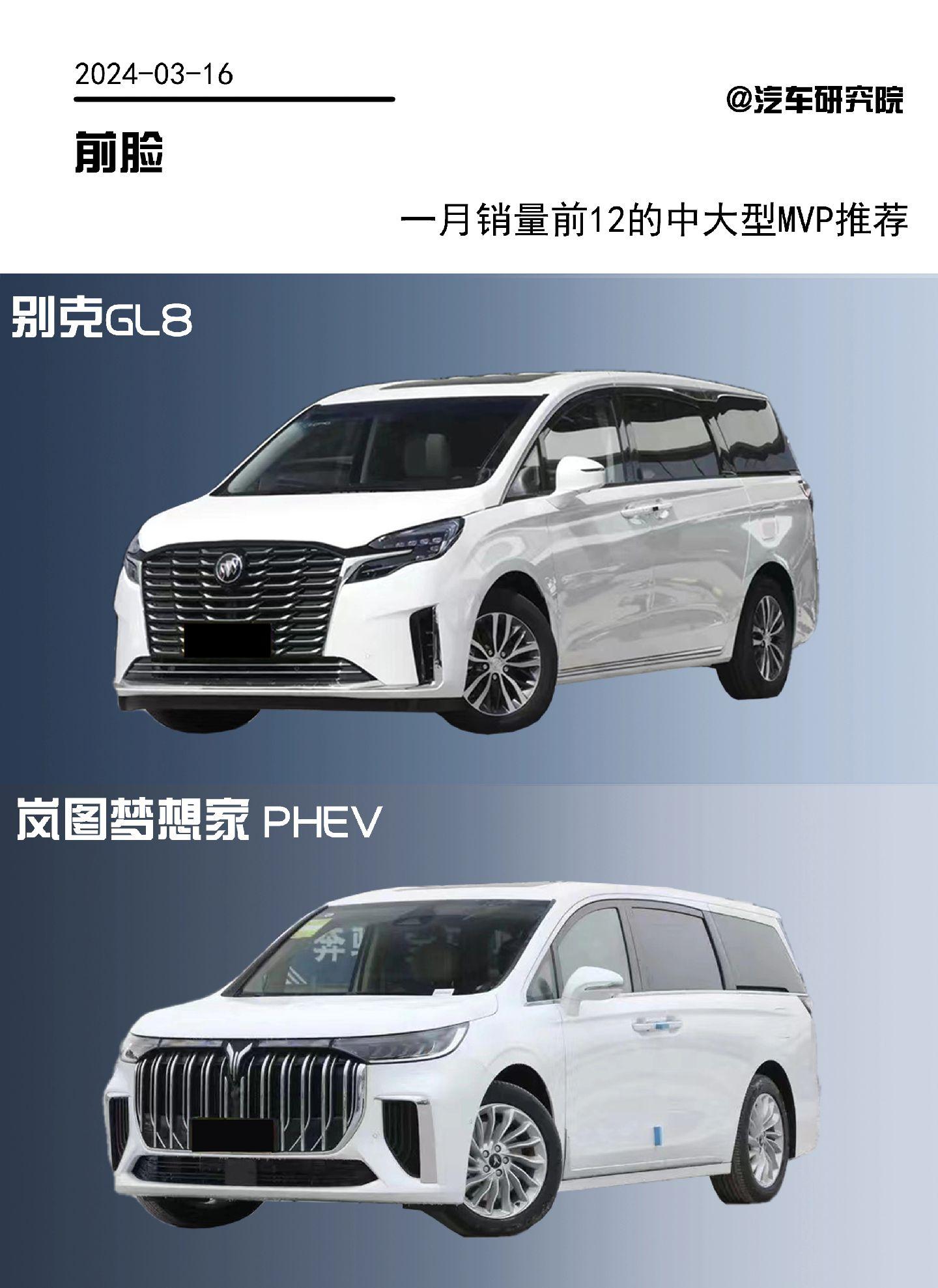 97本期小院带来了当下最热门的12款mpv商务车型,燃油,混动,纯电车型