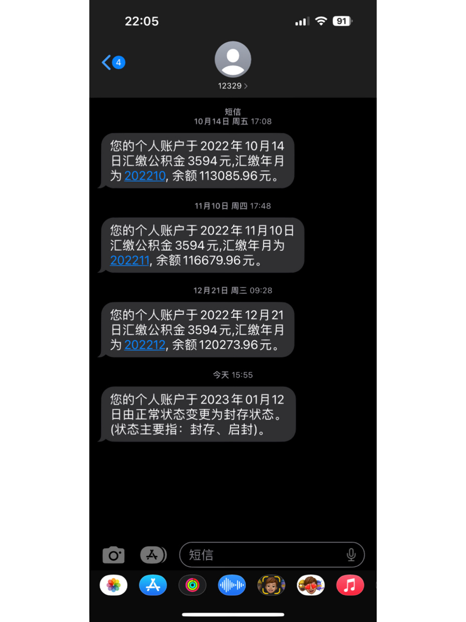 为什么公积金账户被封存了? 请问有懂的朋友吗?
