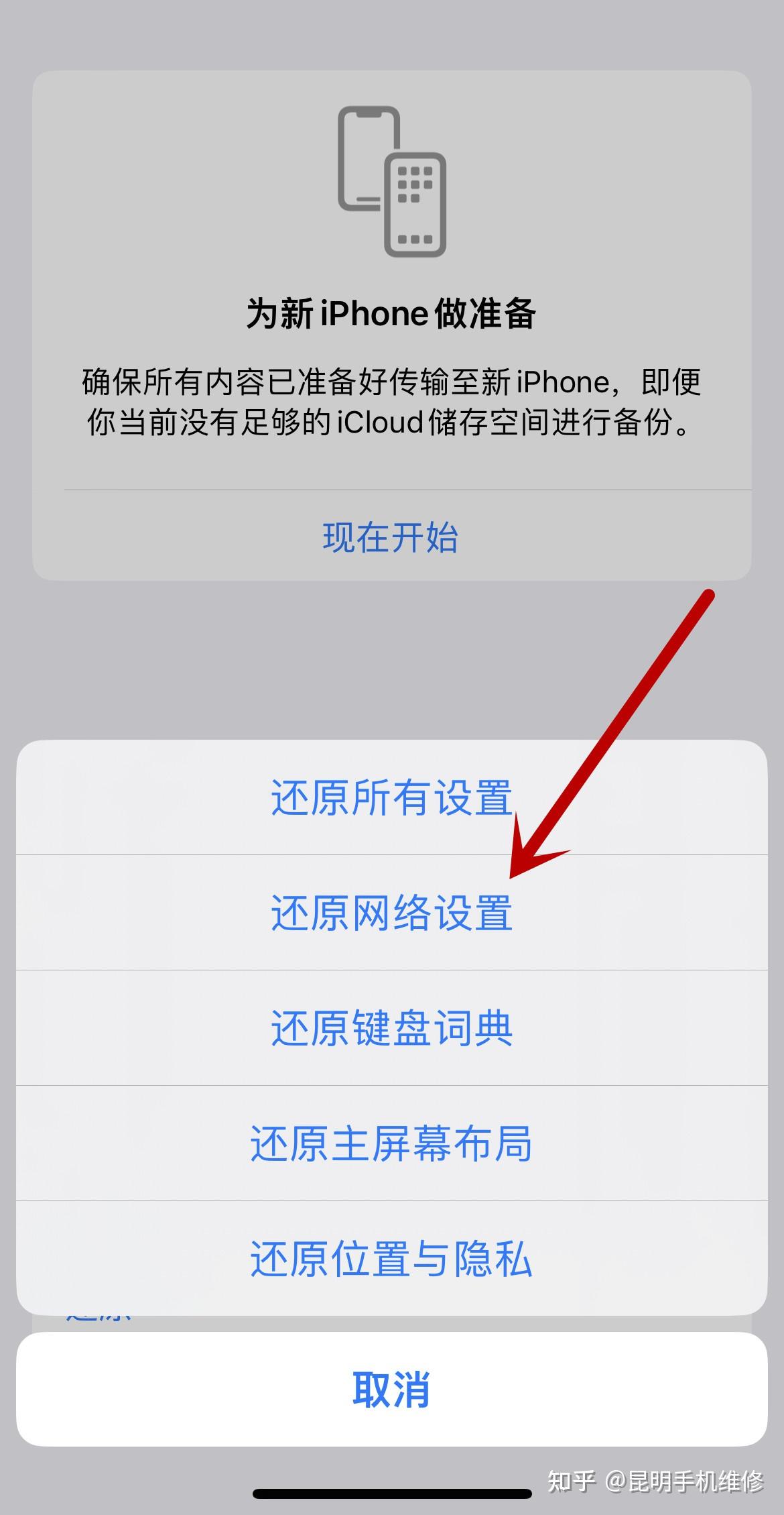 苹果手机收不到短信了