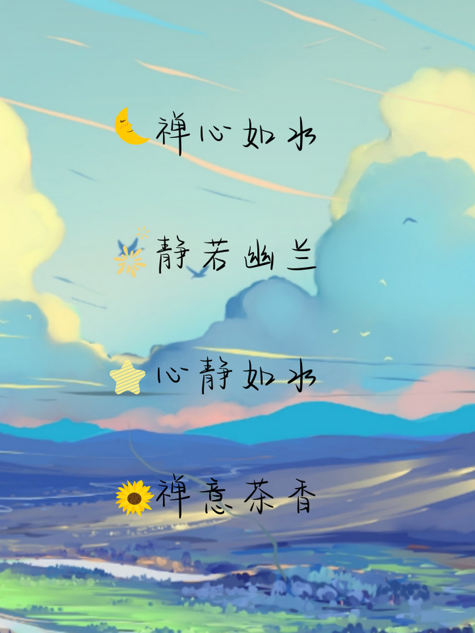 禅语静心昵称 95禅心如水 94静若幽兰 98心静如水 95禅意茶香