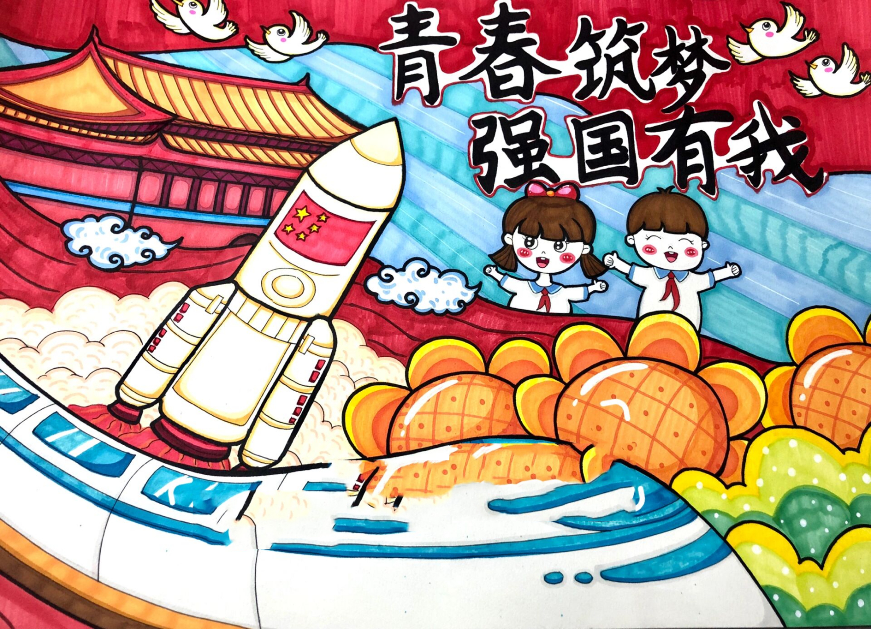 青春筑梦强国有我主题画