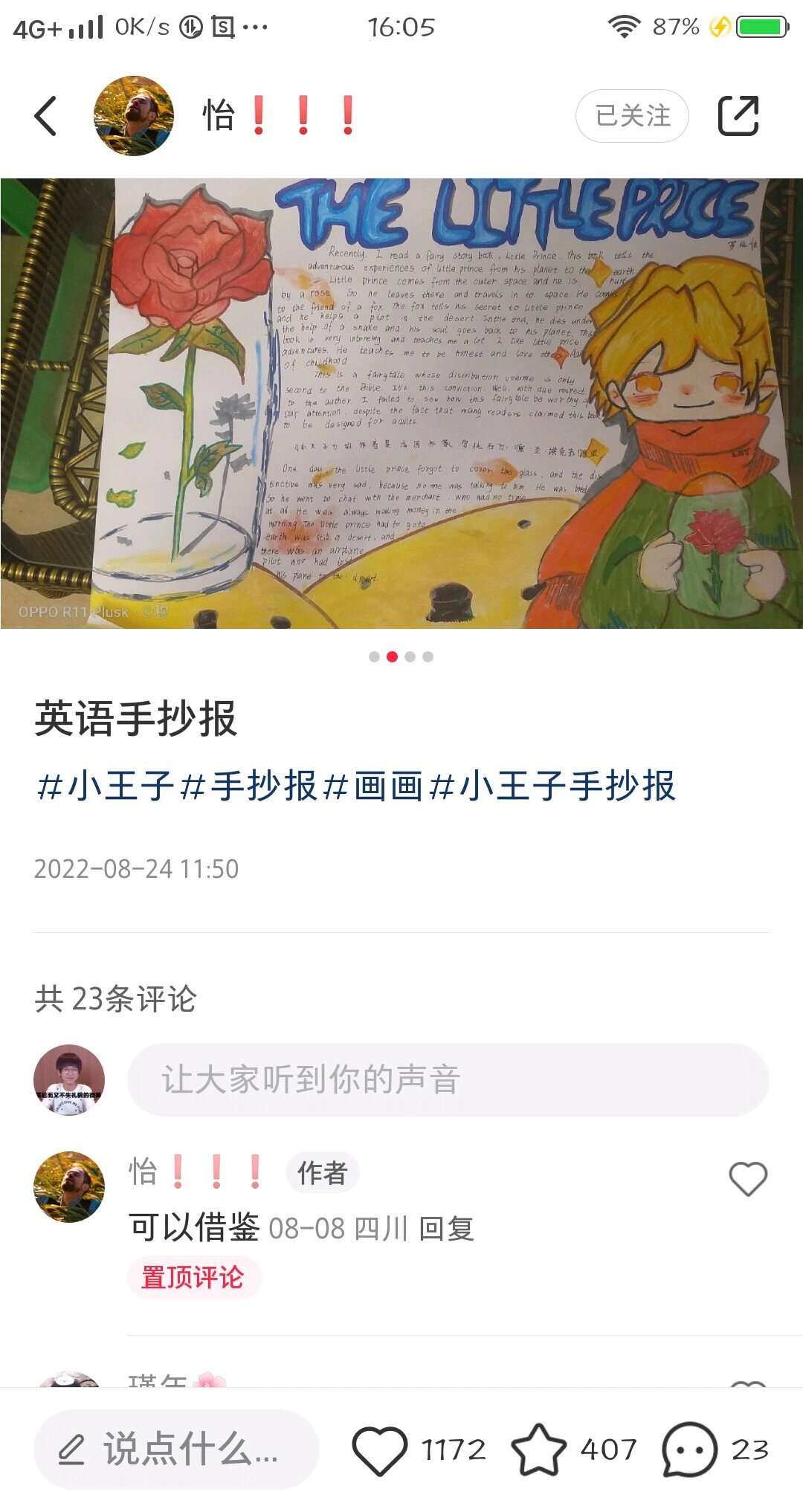 小王子手抄报作者简介图片