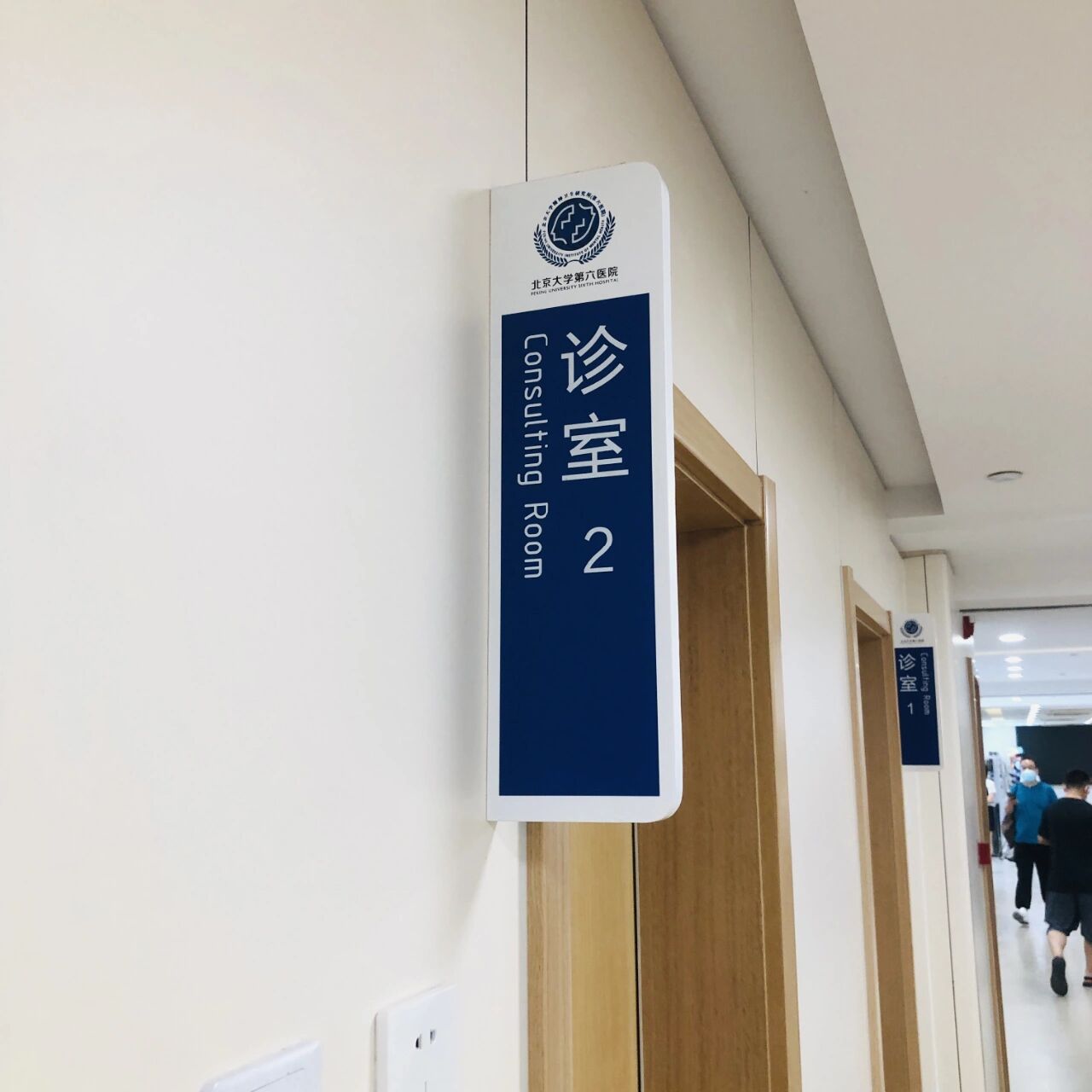 北京大学第六医院医院排队代办挂号-缓解就医焦虑的简单介绍
