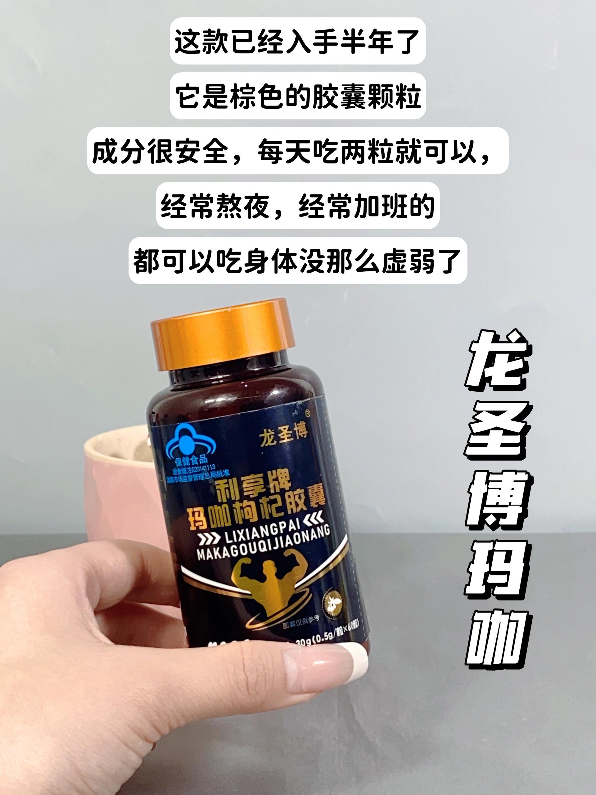 关于补肾壮阳吃什么药效果好没有副作用的信息