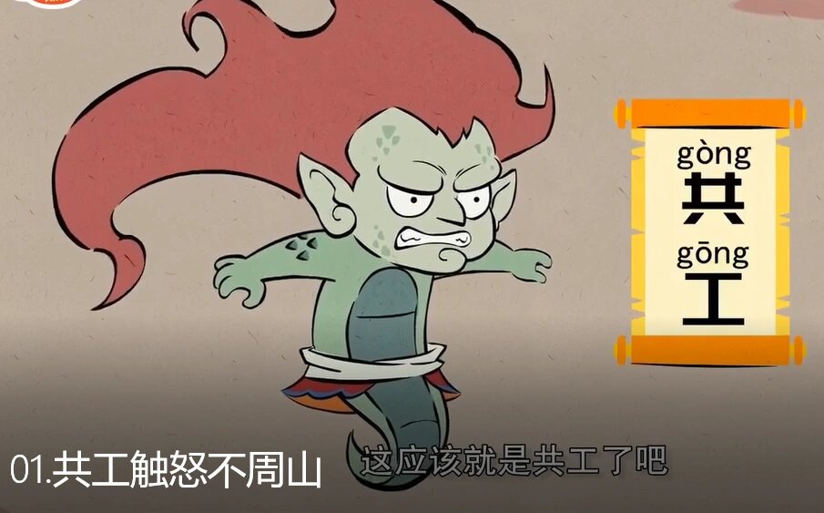 山海经:01.《共工触怒不周山》