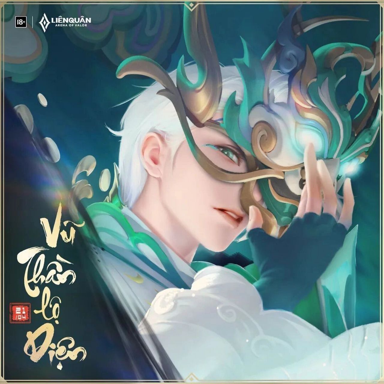 时雨天司被aov复刻,鹤羽星尊即将上线!