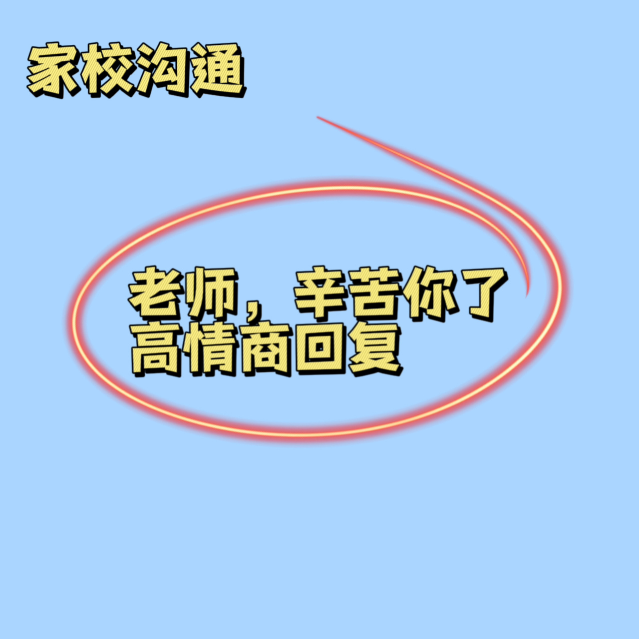 老师,这次真是麻烦你了! 回答: 74没事,不麻烦.