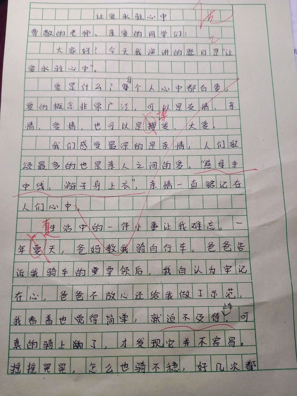 优秀作文600字初二图片