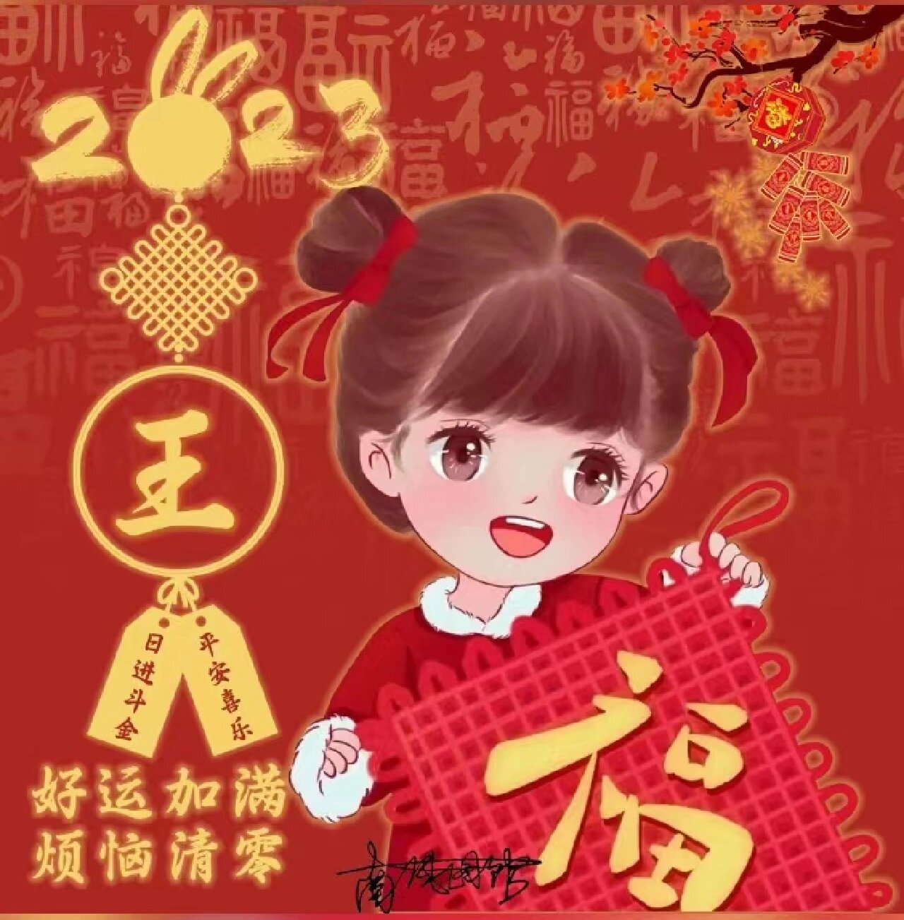 姓王的女生微信头像图片