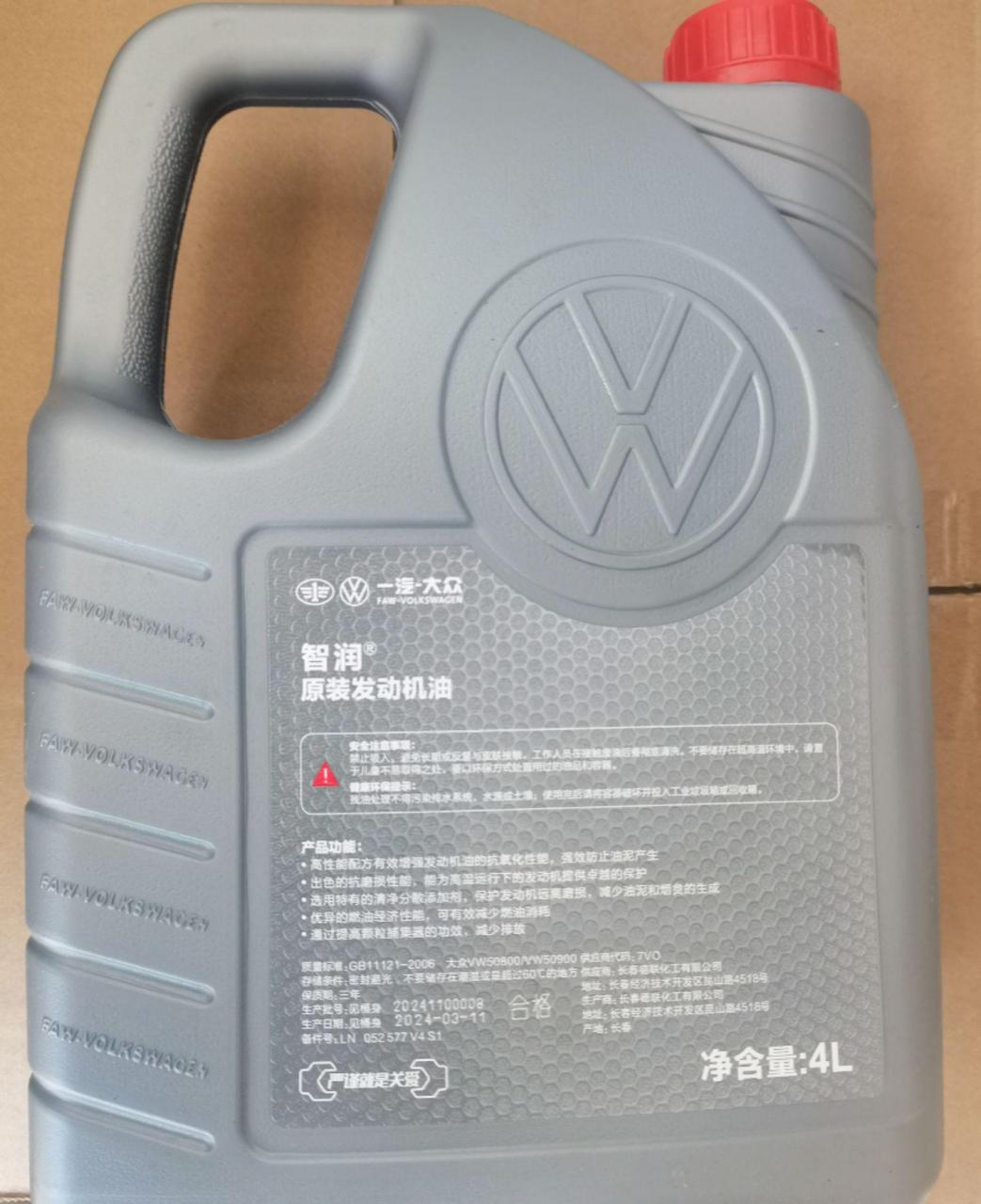 一汽大众原厂0w20全合成高端机油,4s店货源,正品保证适用:新速腾