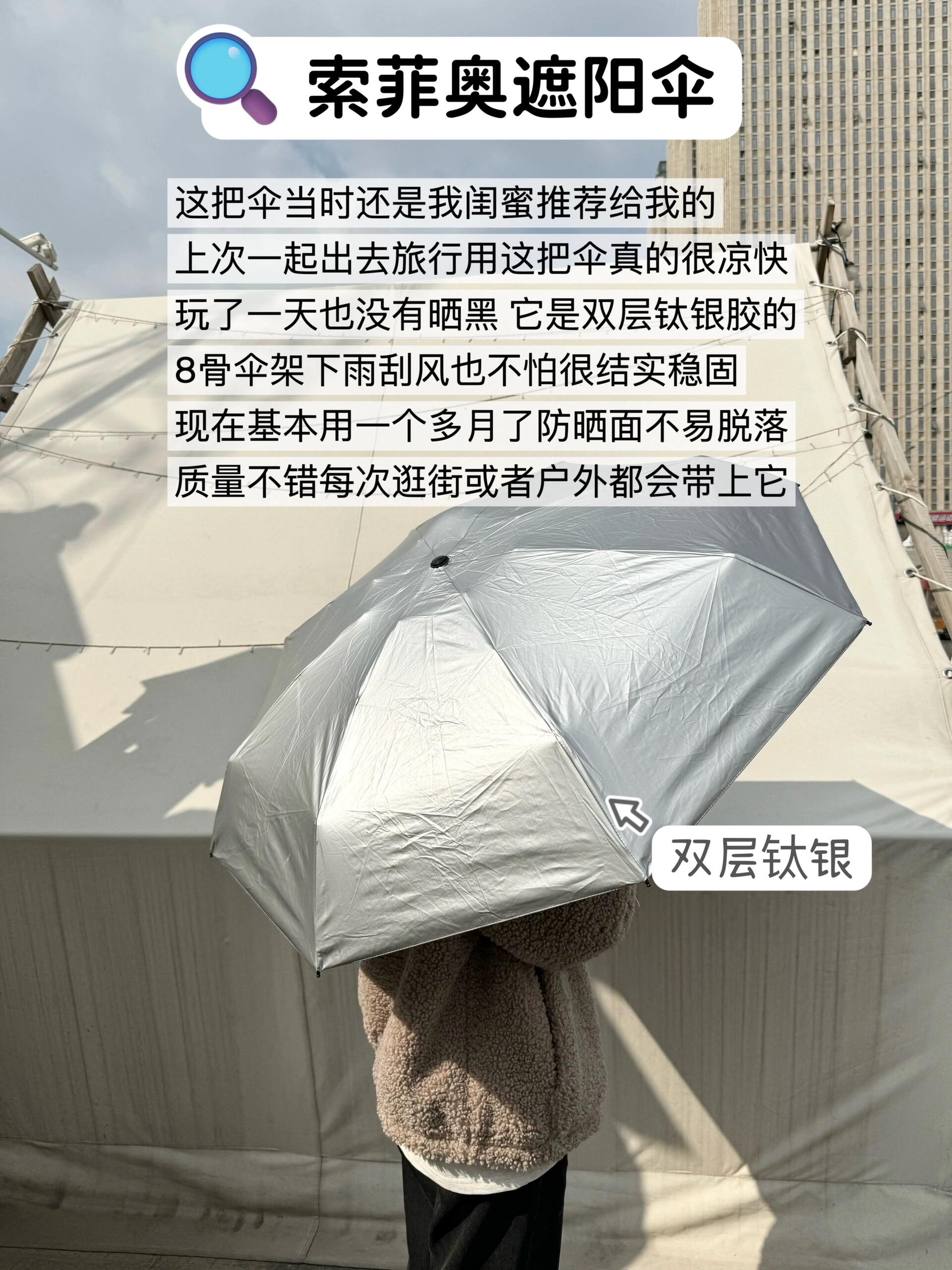 四款新品遮阳伞30天实测