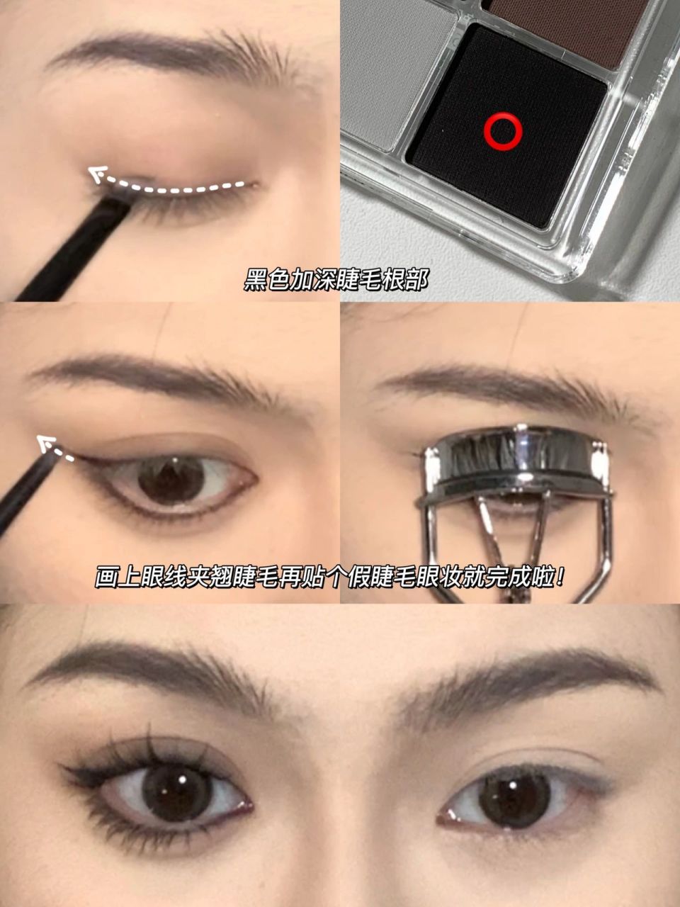 我觉得今天的眼妆好清透呀! 眼珠猪也hin清透自然的感觉!