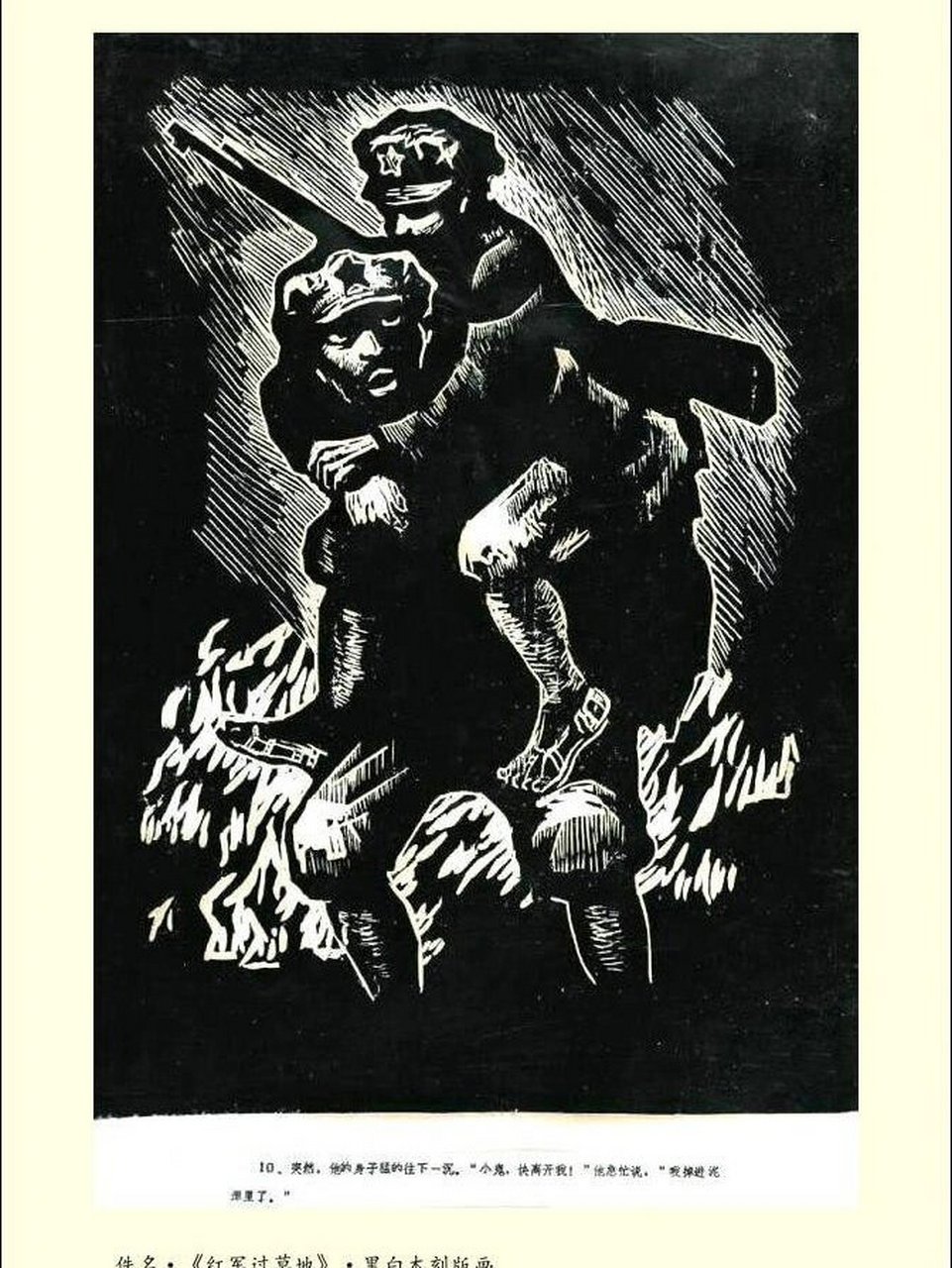 名家笔下的木刻版画作品精选