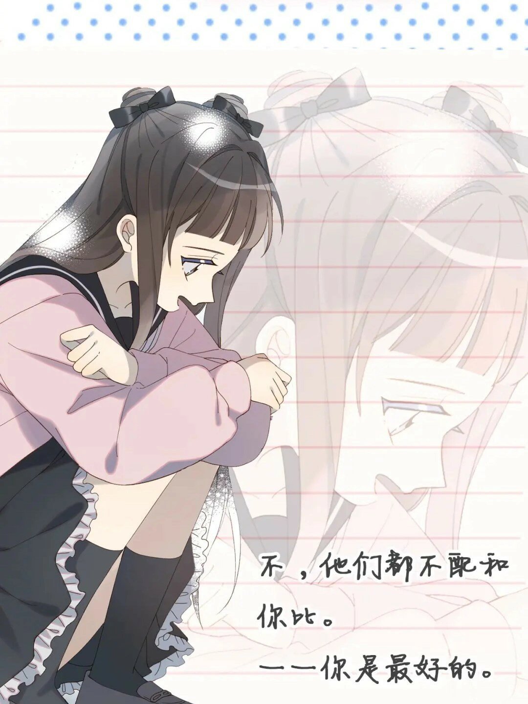 漫画《他那么撩》闻煜风x秦晴