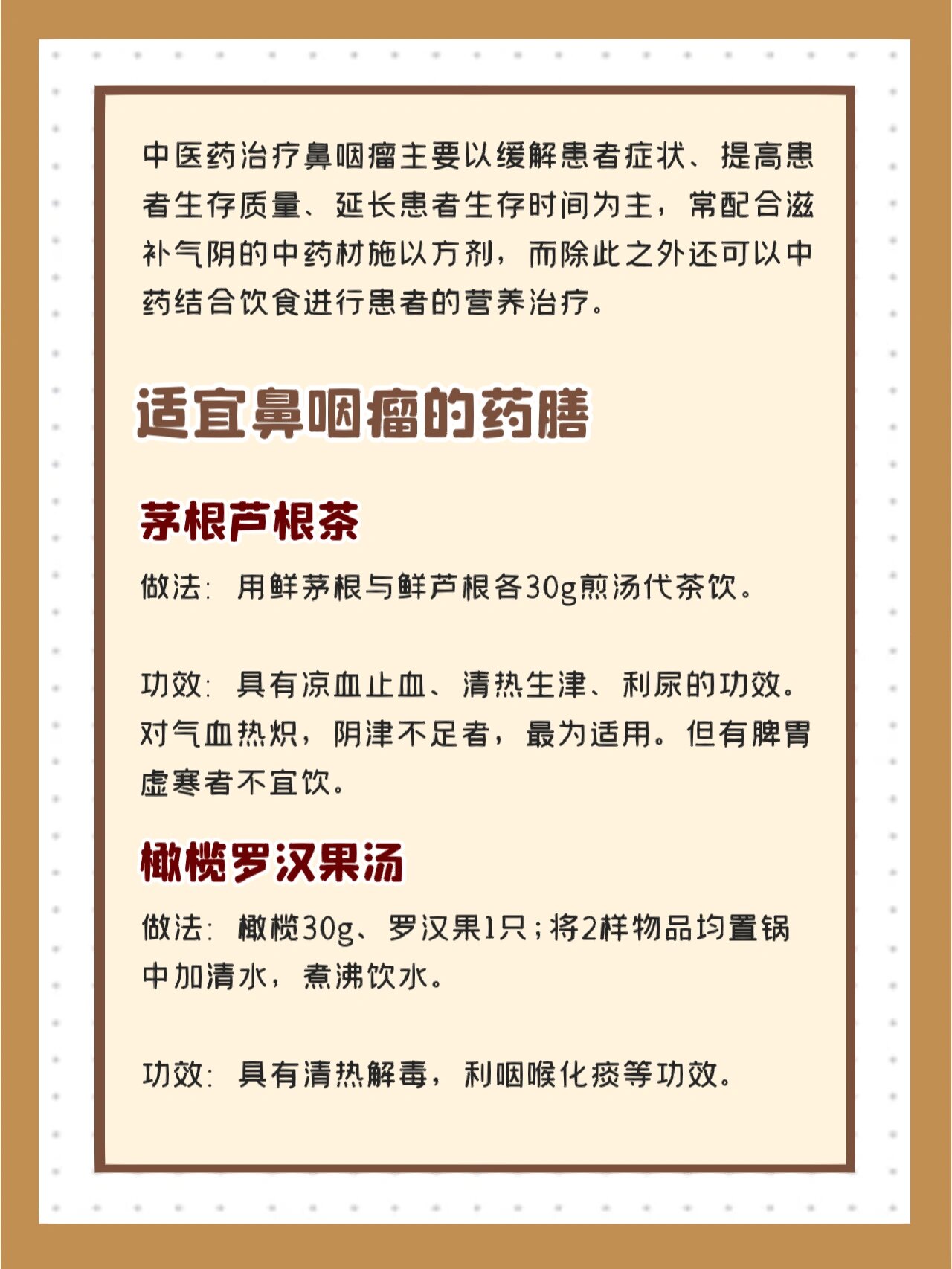 药膳食谱配方及功效与作用(药膳食谱配方及功效与作用及禁忌)