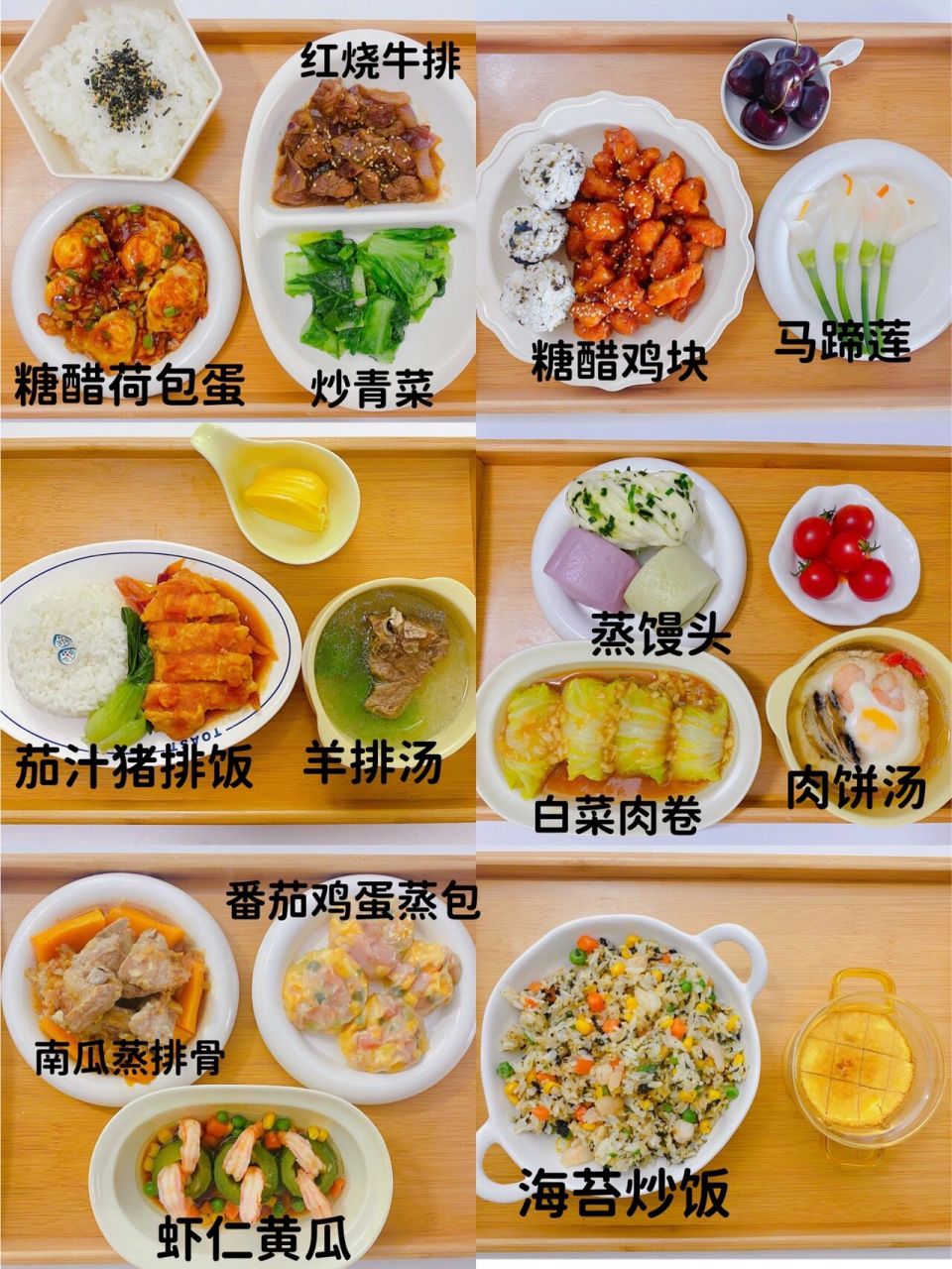 24款儿童营养餐合集 !