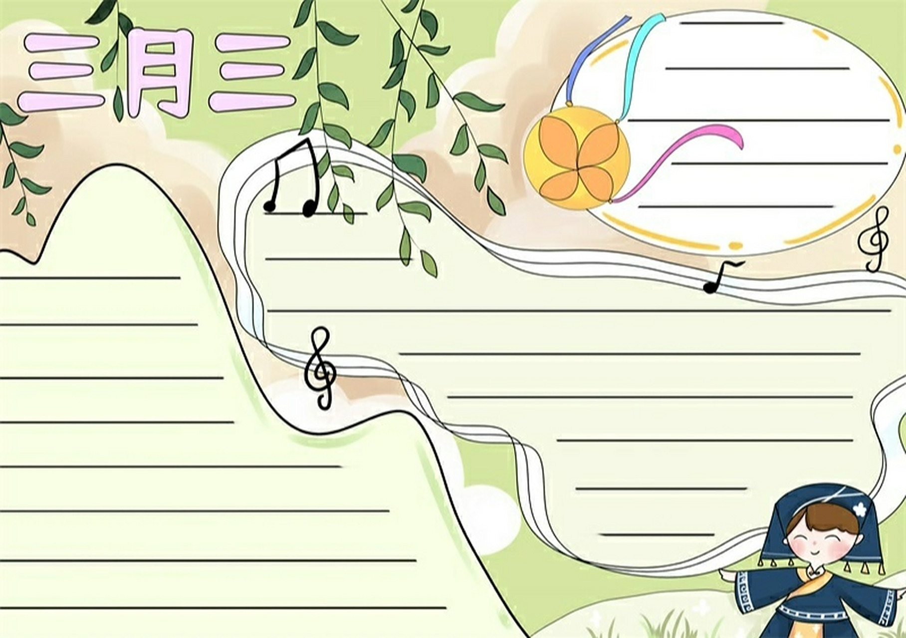 三月三手抄报的画法 三月三手抄报,画法简单 #三月三手抄报