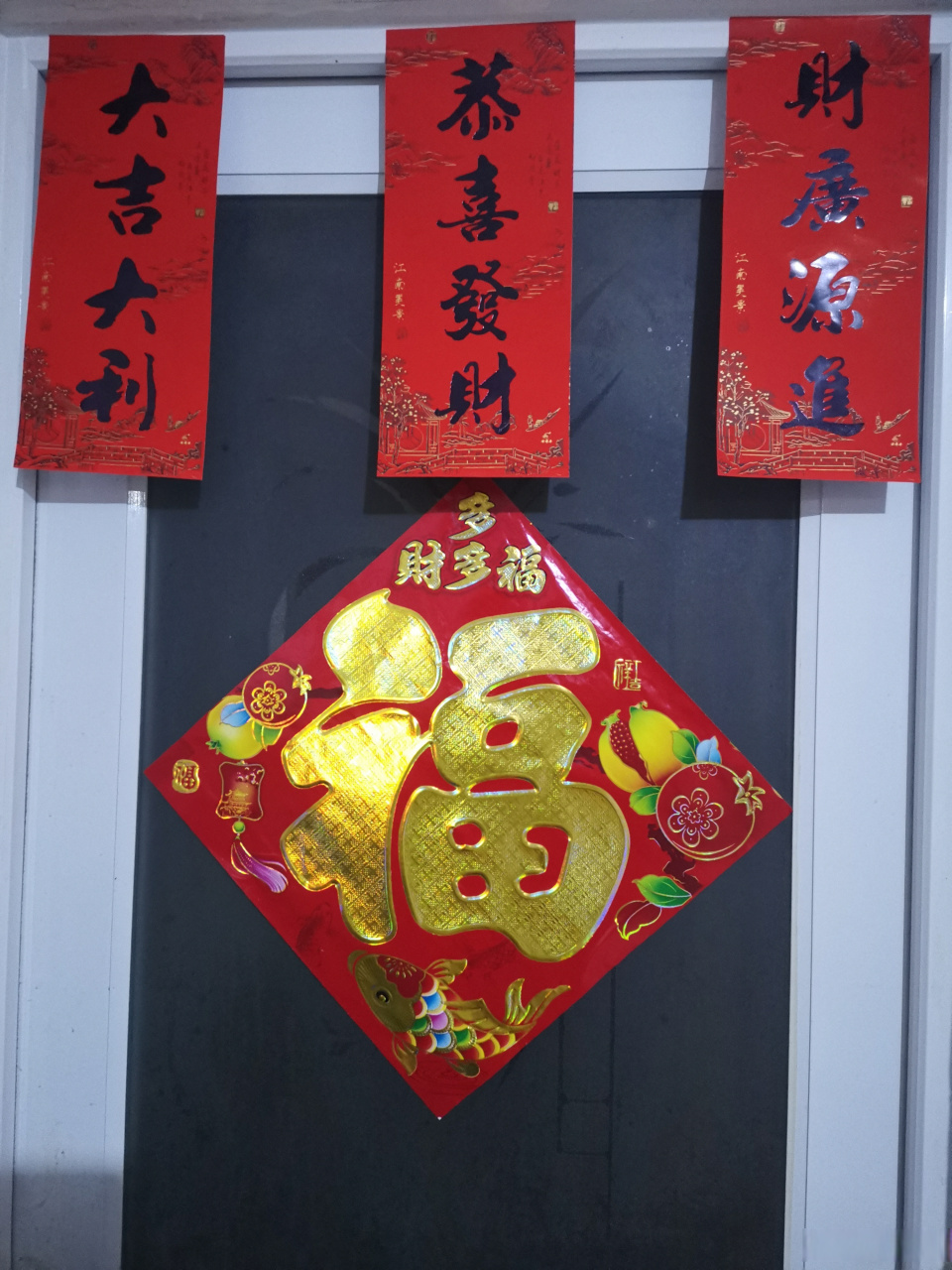 【明天就要回去】提前贴上春条,转眼间在杭州待着有4年多了,2022年