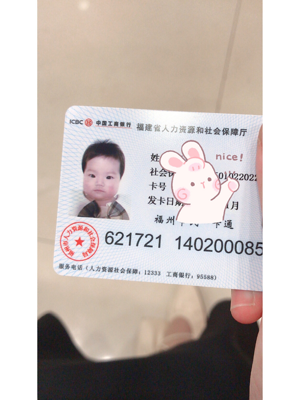 福州新生儿医社保卡 有照片办理攻略 2周岁以下宝宝可以不用提供照片.