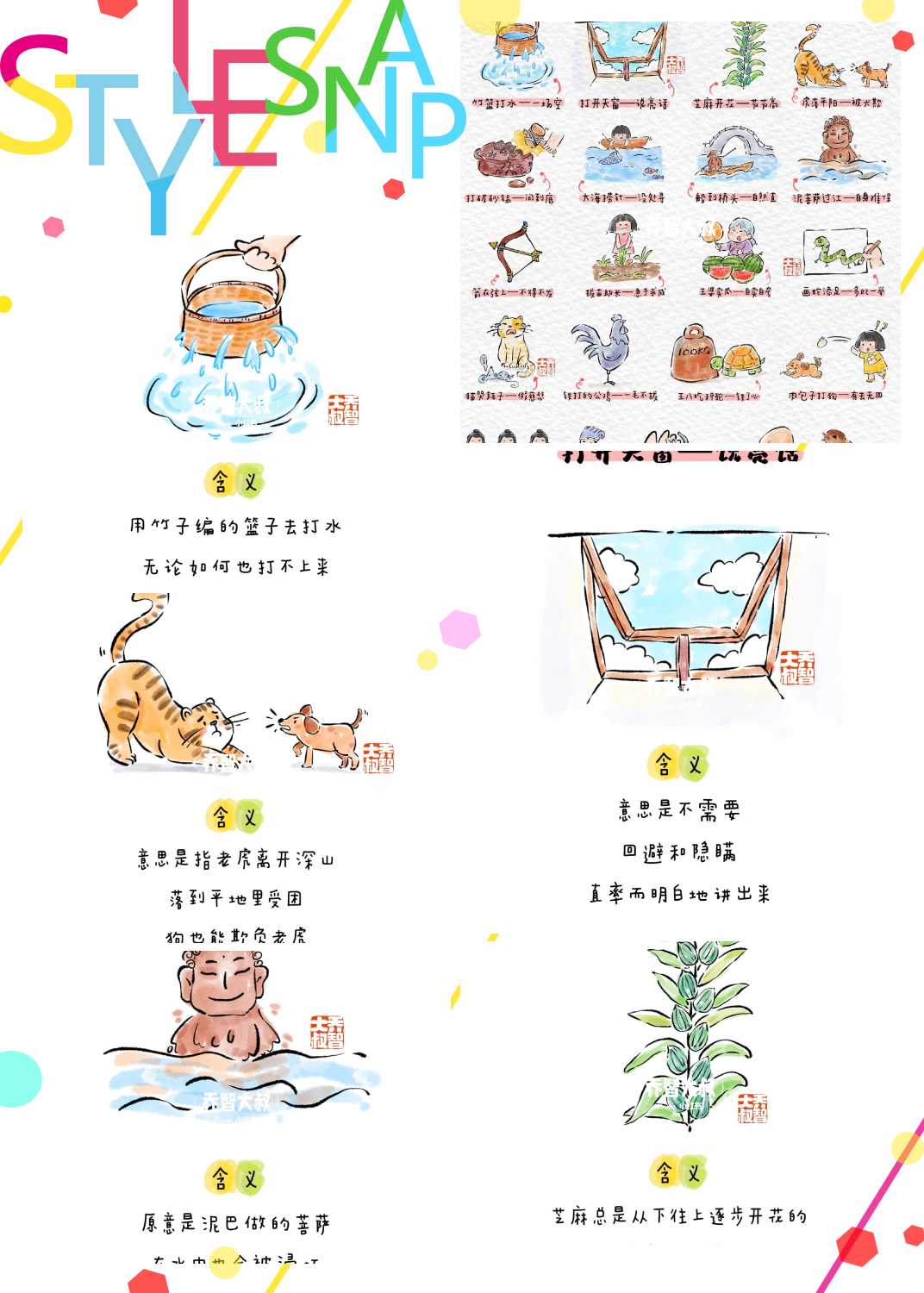 小学生歇后语词典（动画版）(汉字歇后语大全小学五年级免费ppt)
