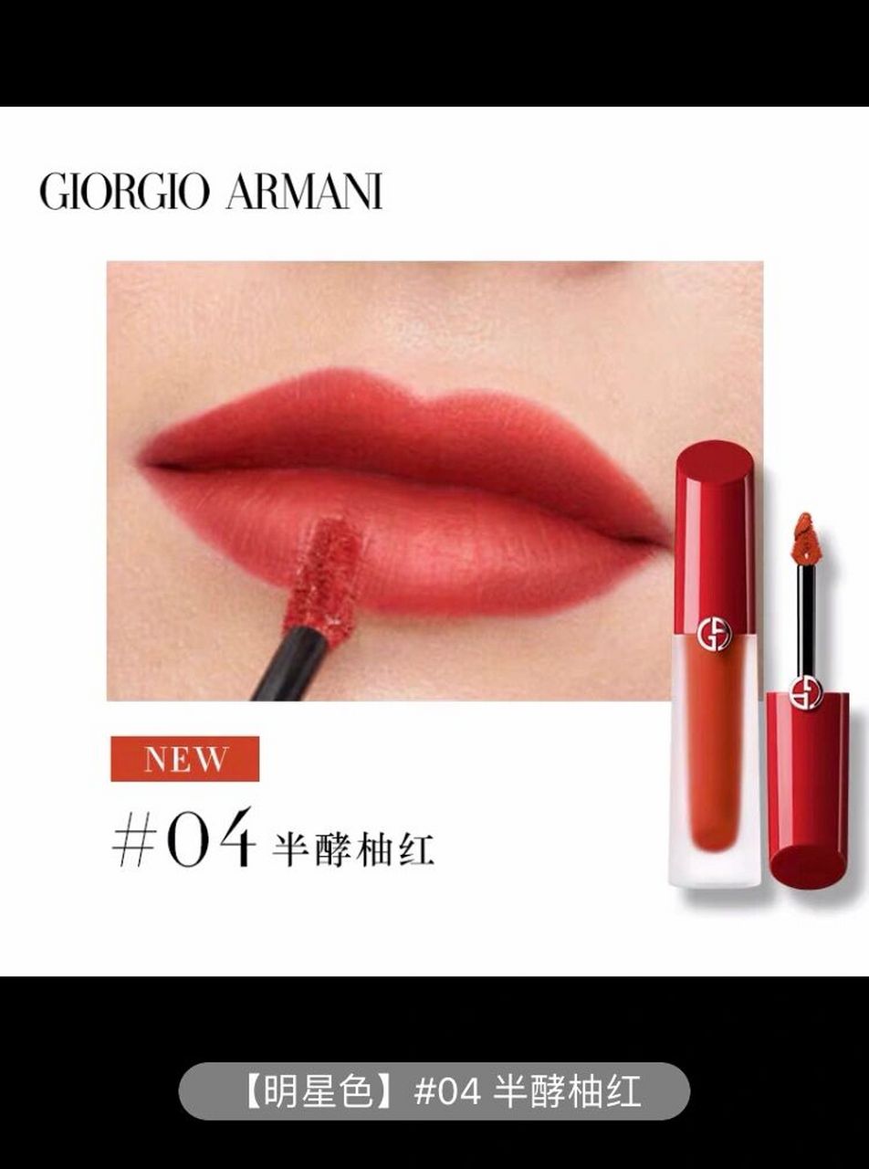 阿玛尼水唇釉04号色61折拼单咯～ 专柜直发 有其他阿玛尼单品需要拼单