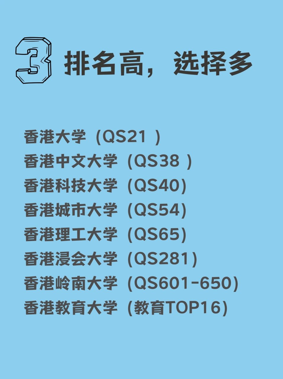 去香港读博,才是改变人生的快车道 出国学费太贵?