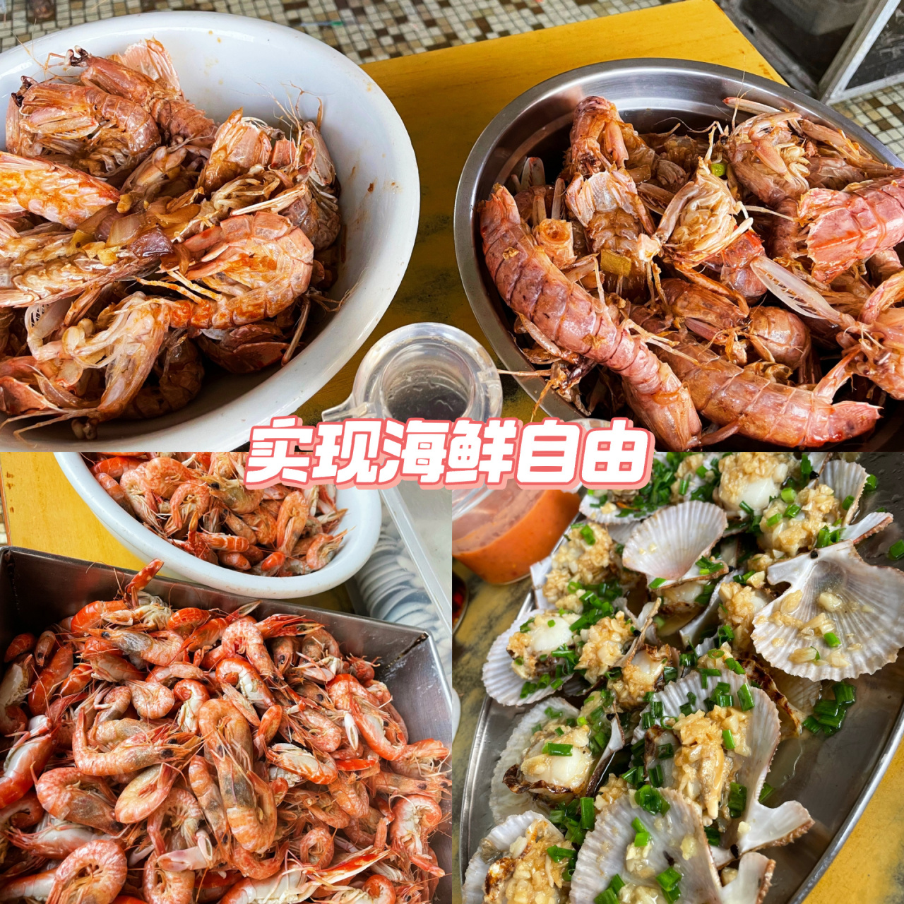 皮皮虾10r一斤! 我连续吃了三天的海鲜都是去码头买了吃的!