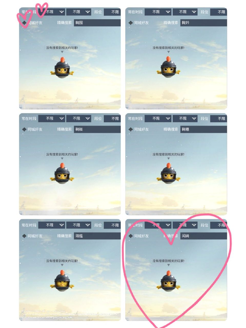 和平精英二字id(三) 伙伴们,先到先得.