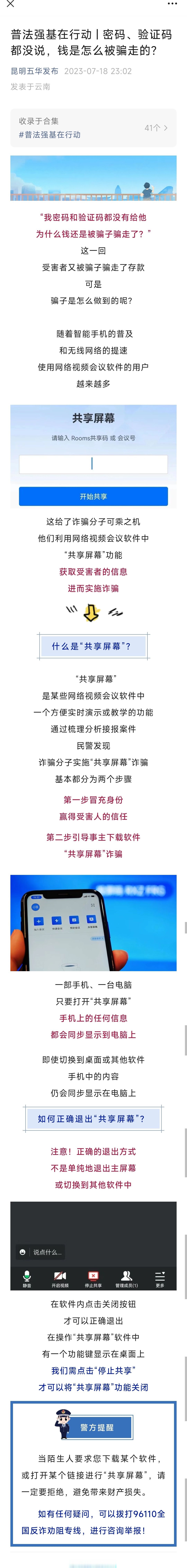 手机验证码被骗了有什么后果吗 手机验证码被骗了有什么后果吗