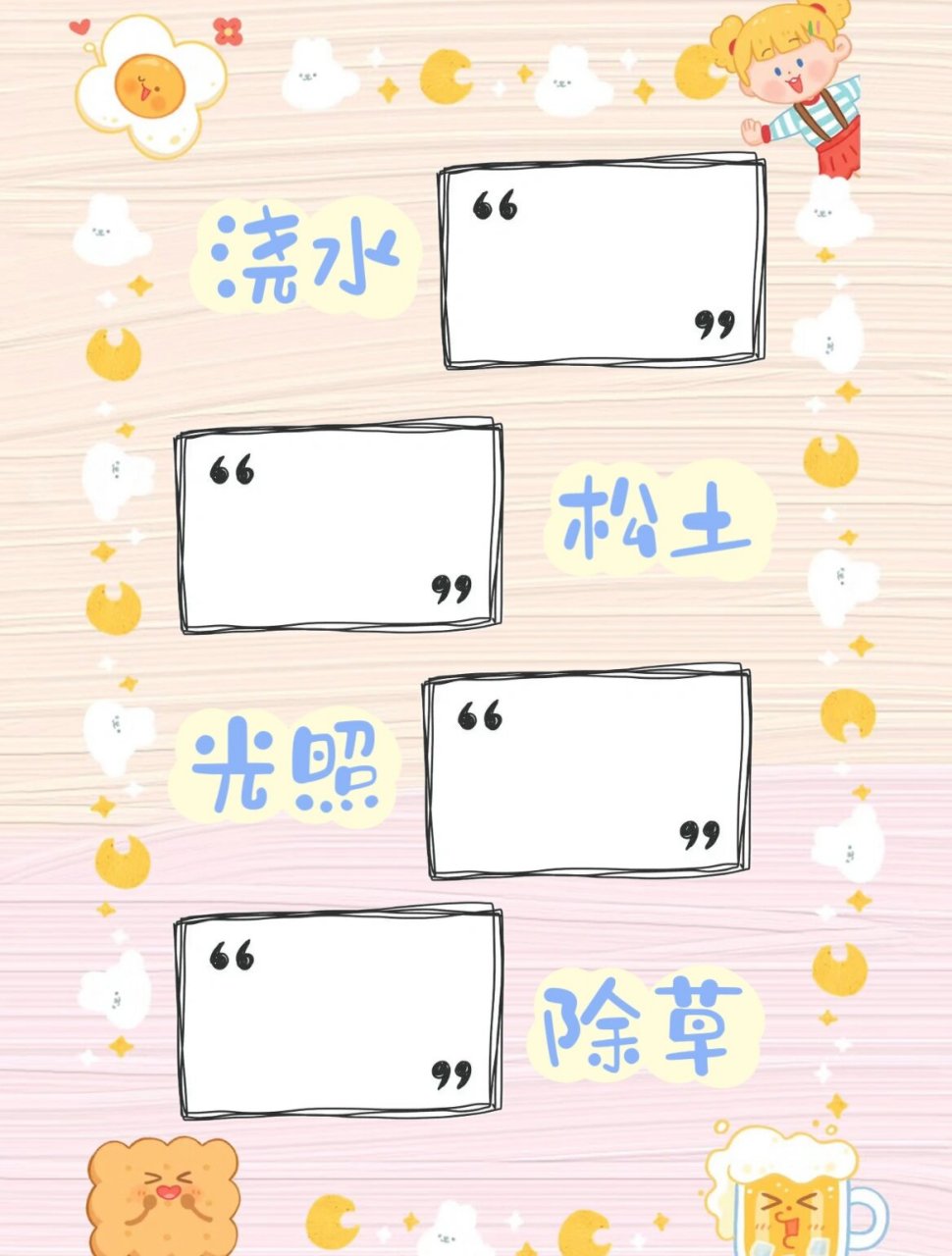 土豆08观察记录表