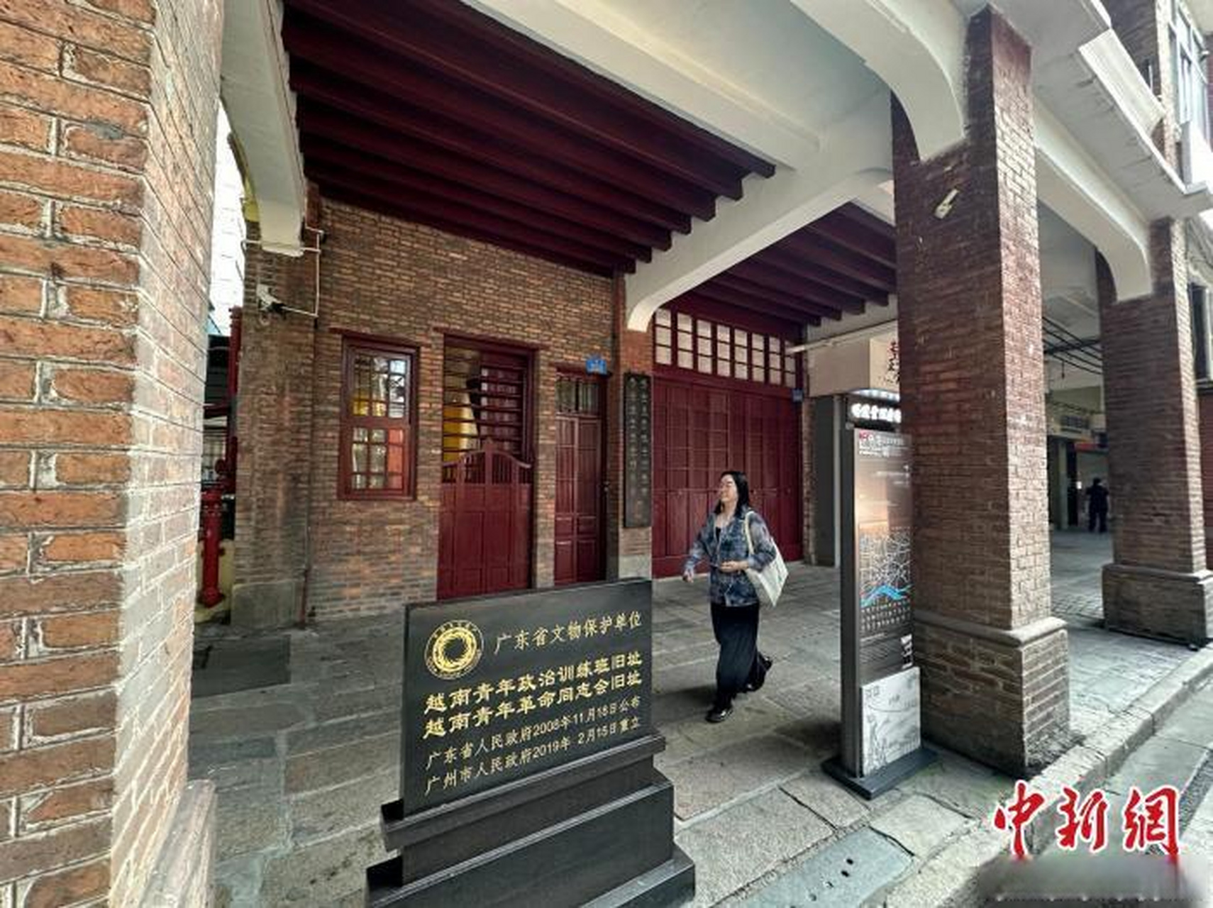 约会博物馆#3月26日,位于广州市中心的越南青年政治训练班旧址,越舷