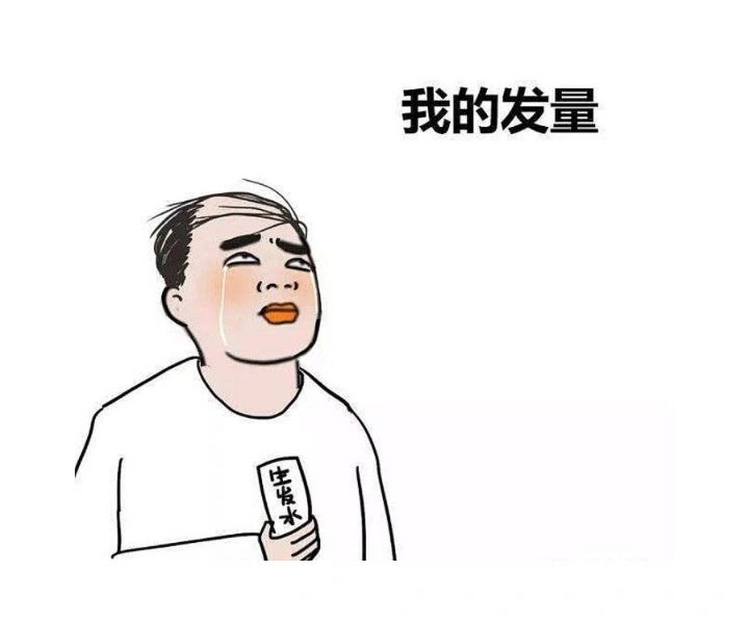 工作失误表情图片图片