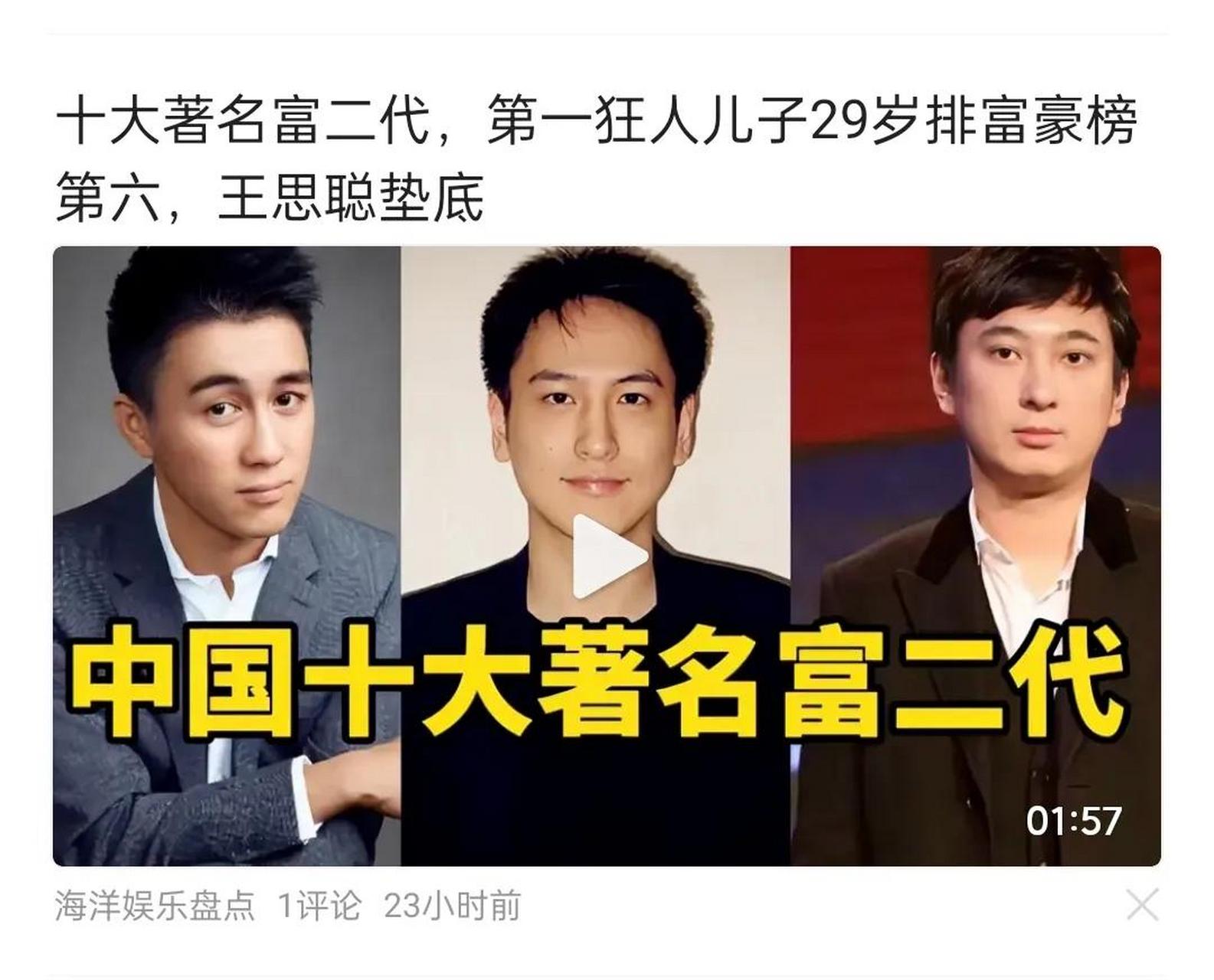 大连万达集团首富王健林的儿子王思聪如果想超过他的父亲,那是百分百