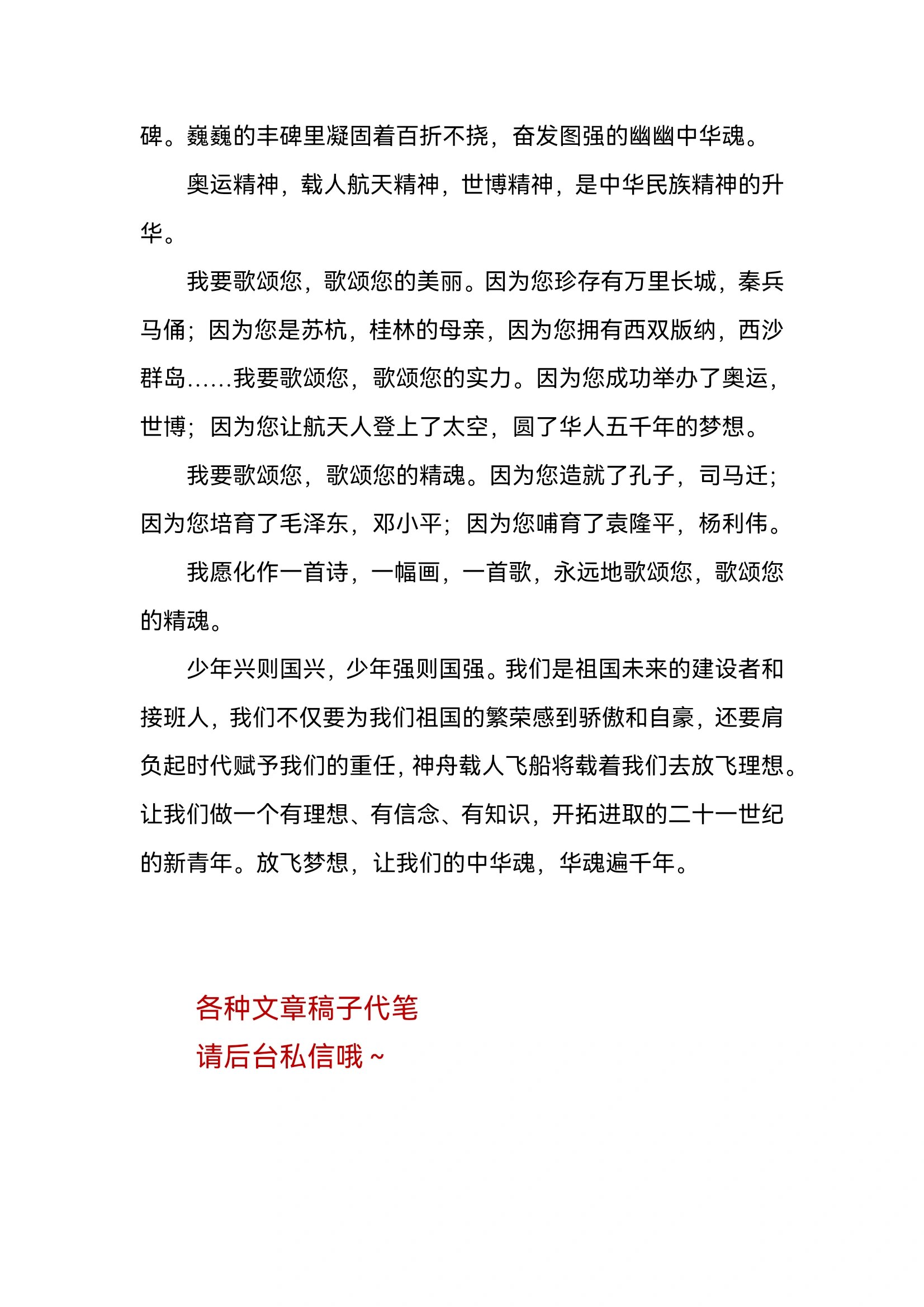 鉴定商业计划书自我代代写职业规划工作周报演讲稿读后感朗诵稿