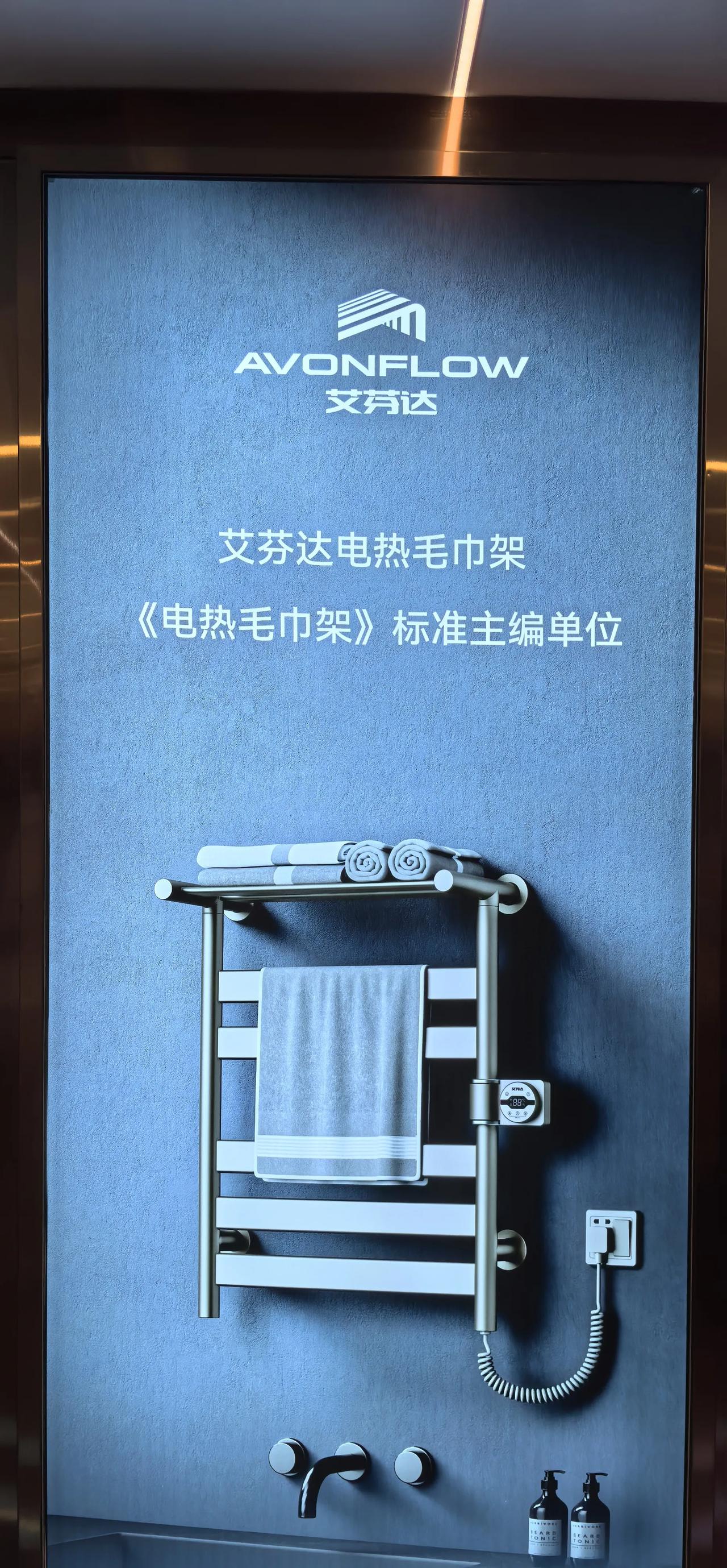 艾芬达,全球最大电热毛巾架生产商,居然也在上饶