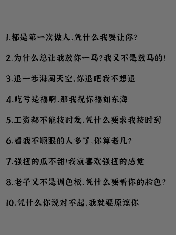 三观不正,听了却很爽的句子 日常生活中,有些人真的很双标,特别是一些