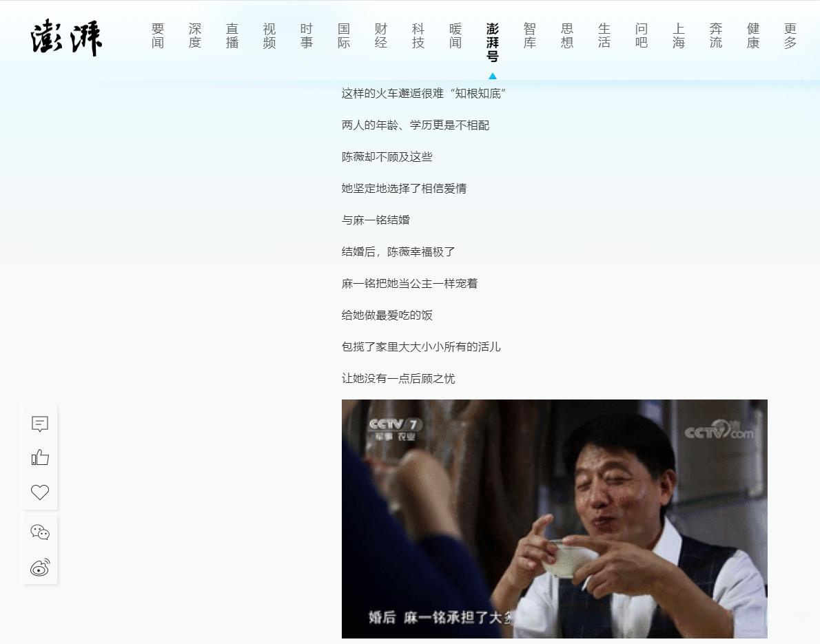 不仅如此,老公麻一铭还说了句经典语录,让人不由感慨,陈薇这是上辈子
