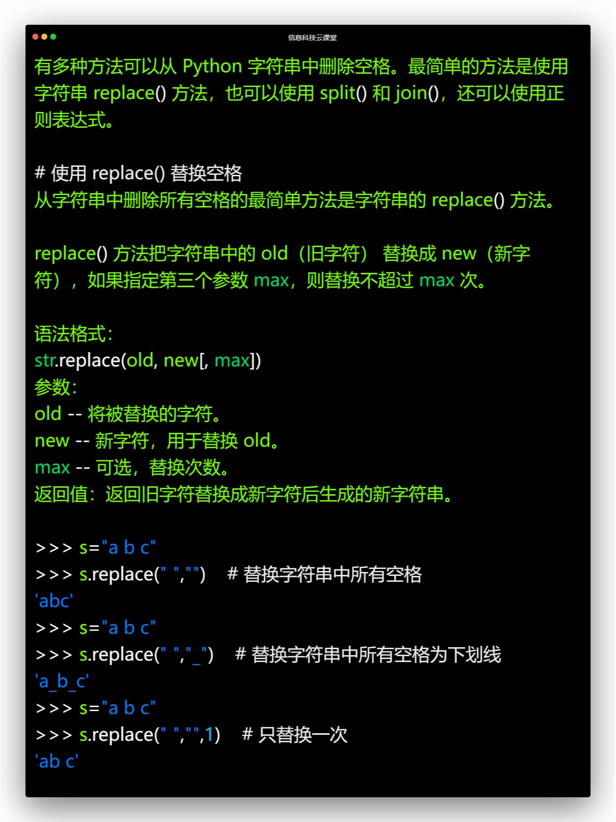 python以空格拆分字符串